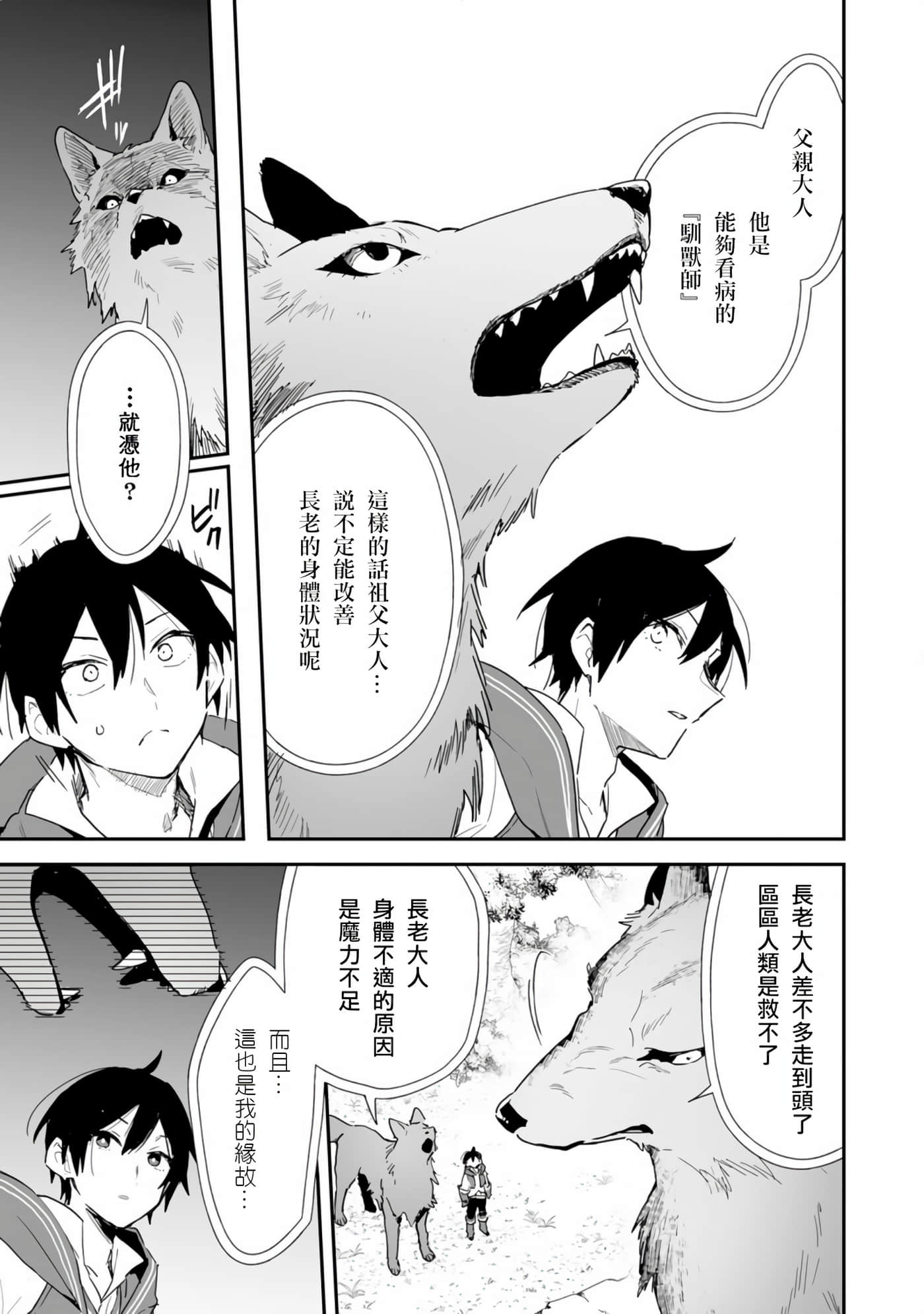 第 29 页