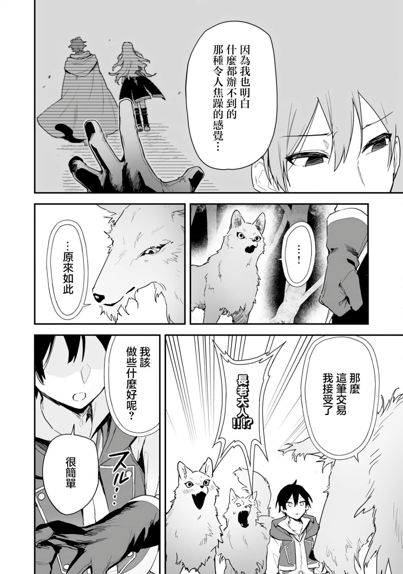 第 36 页