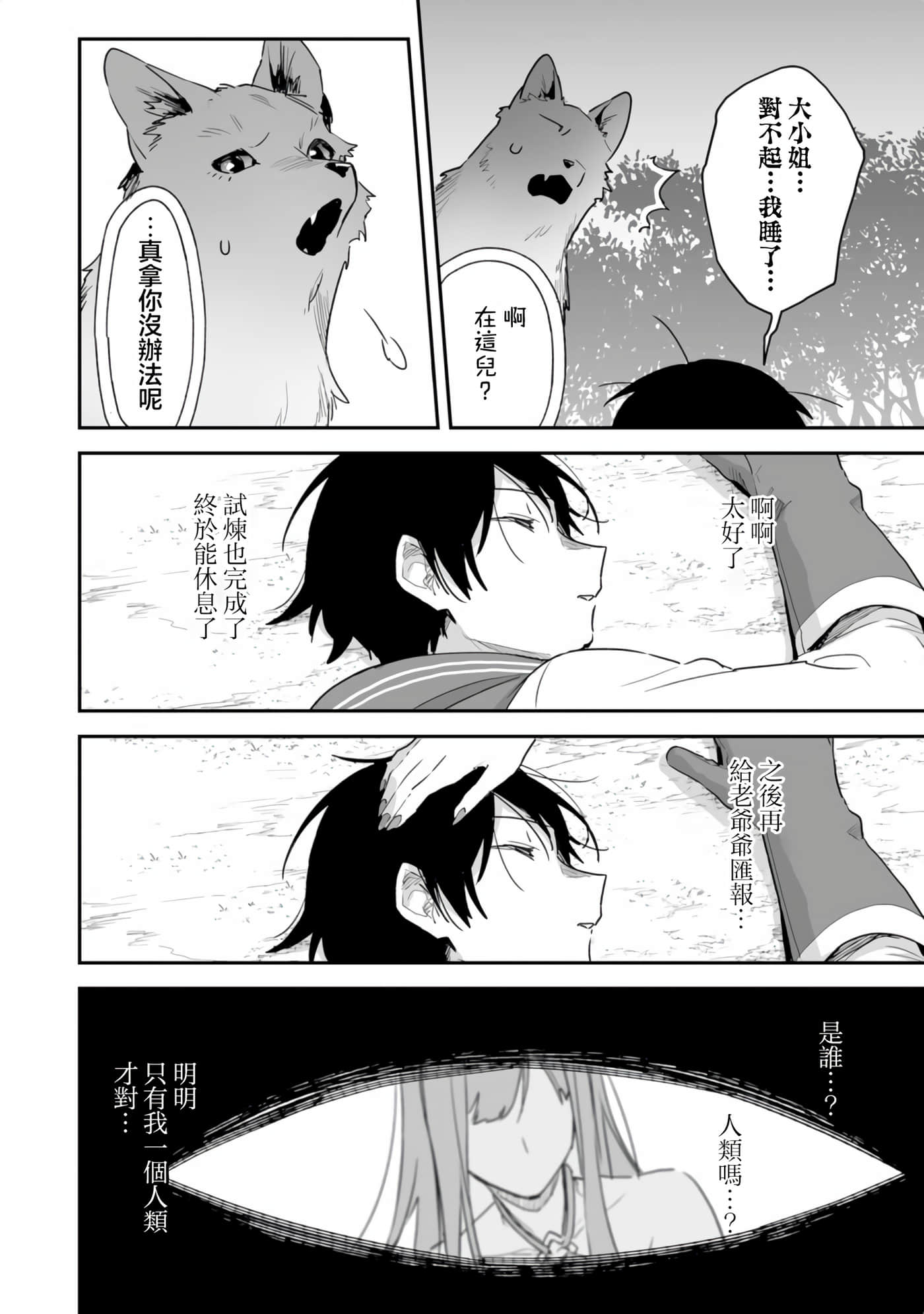 第 31 页