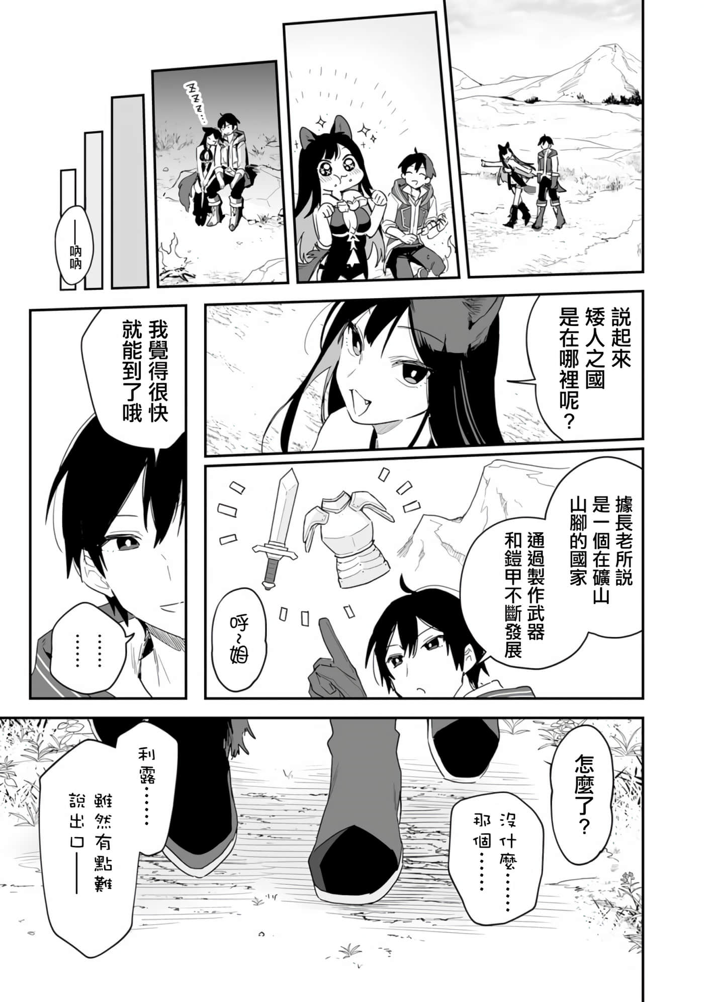 第 18 页