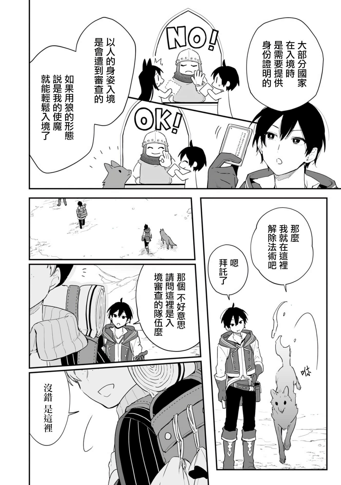 第 23 页