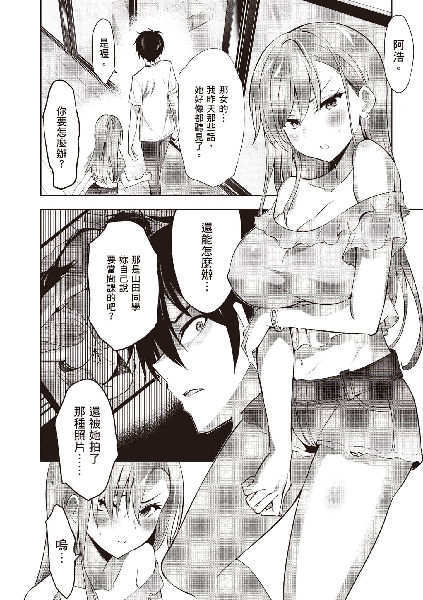 Page 75