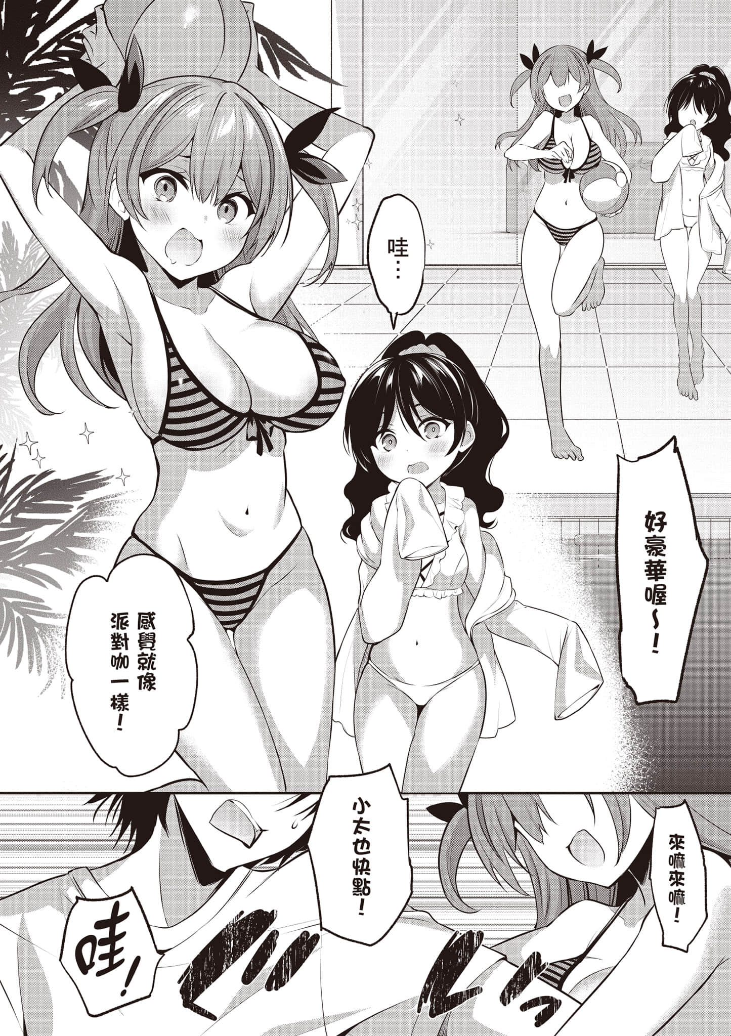 Page 79
