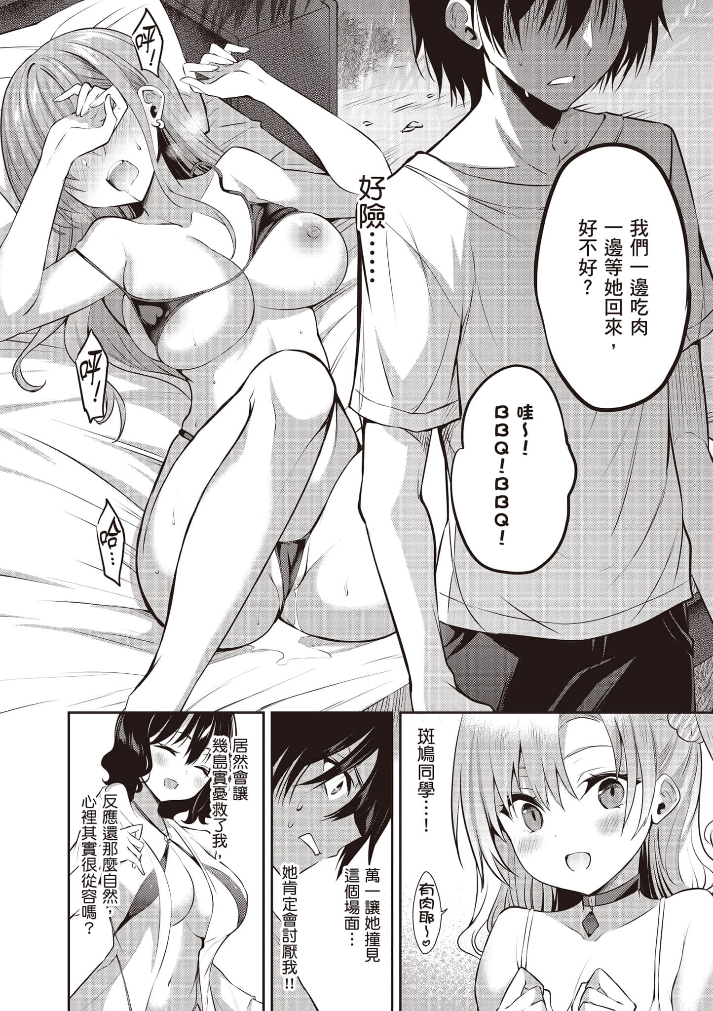 Page 99