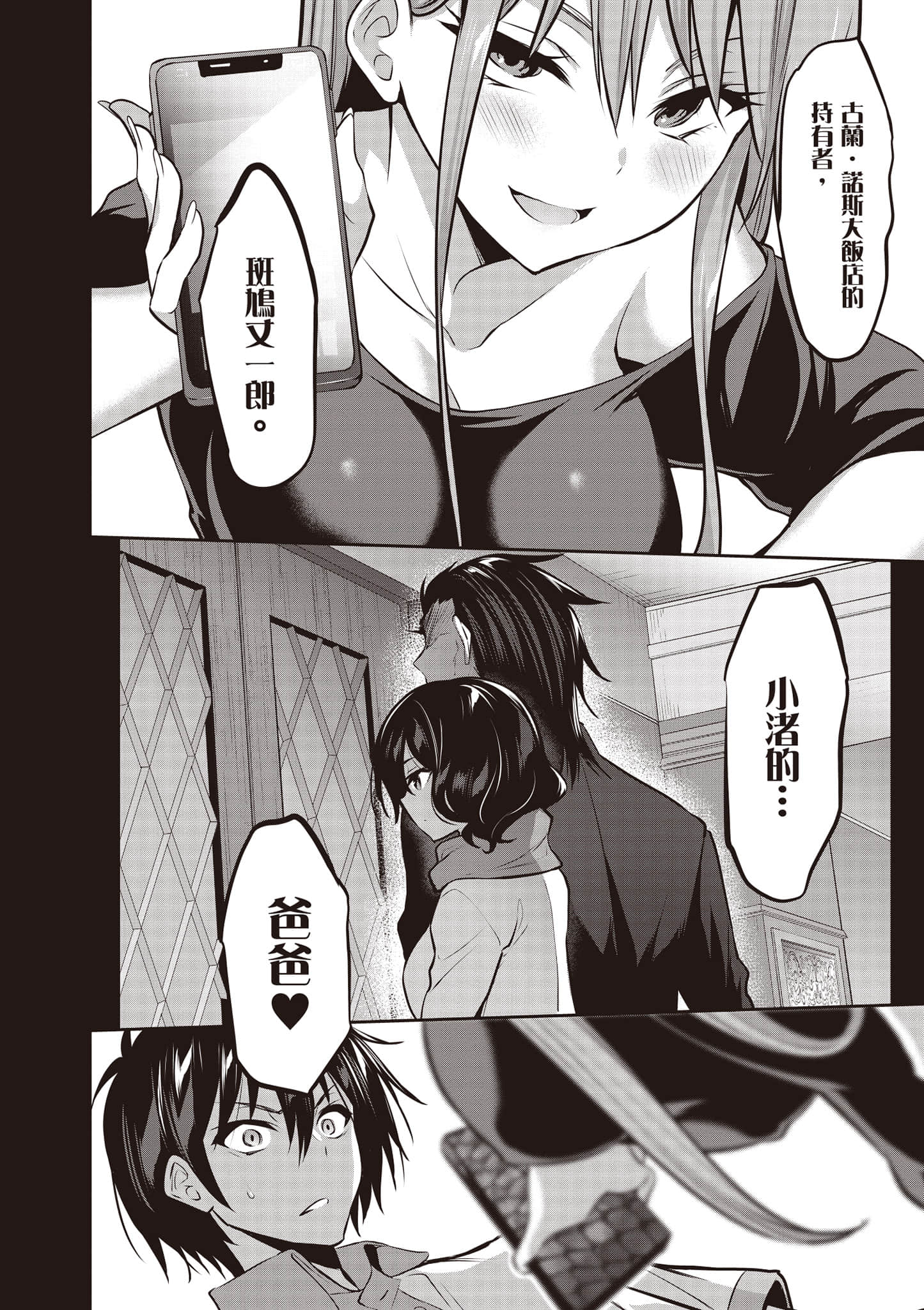 Page 133