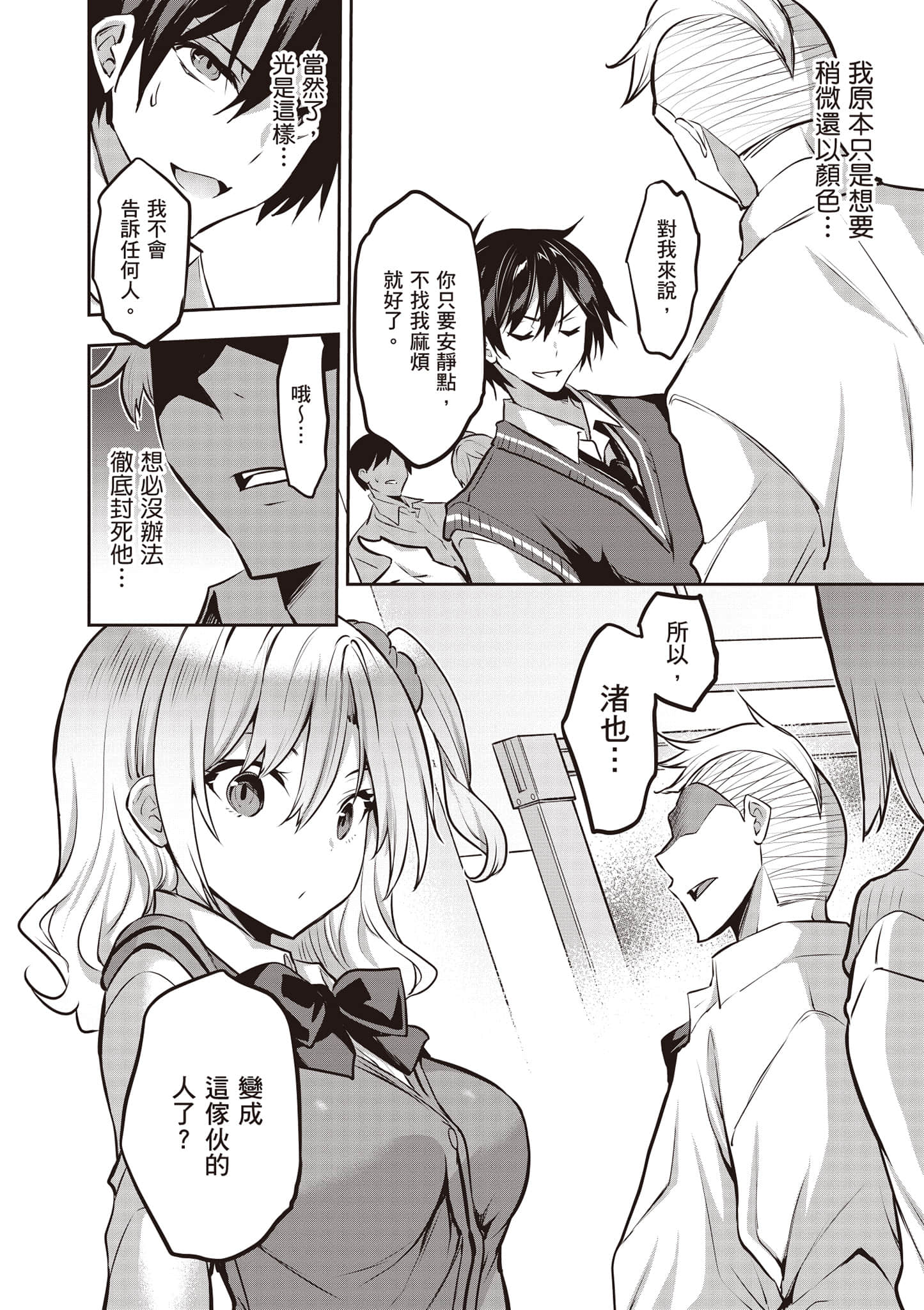 Page 153