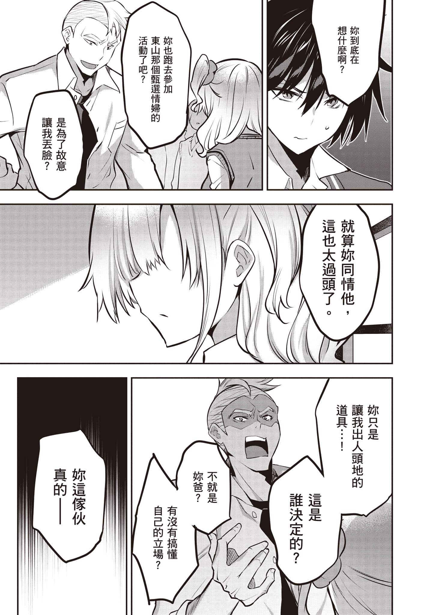 Page 154