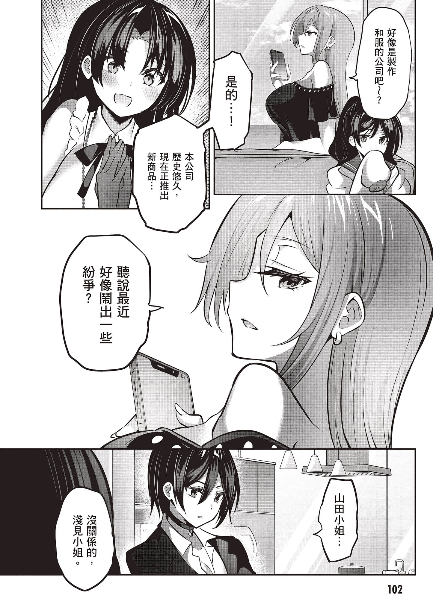 Page 103