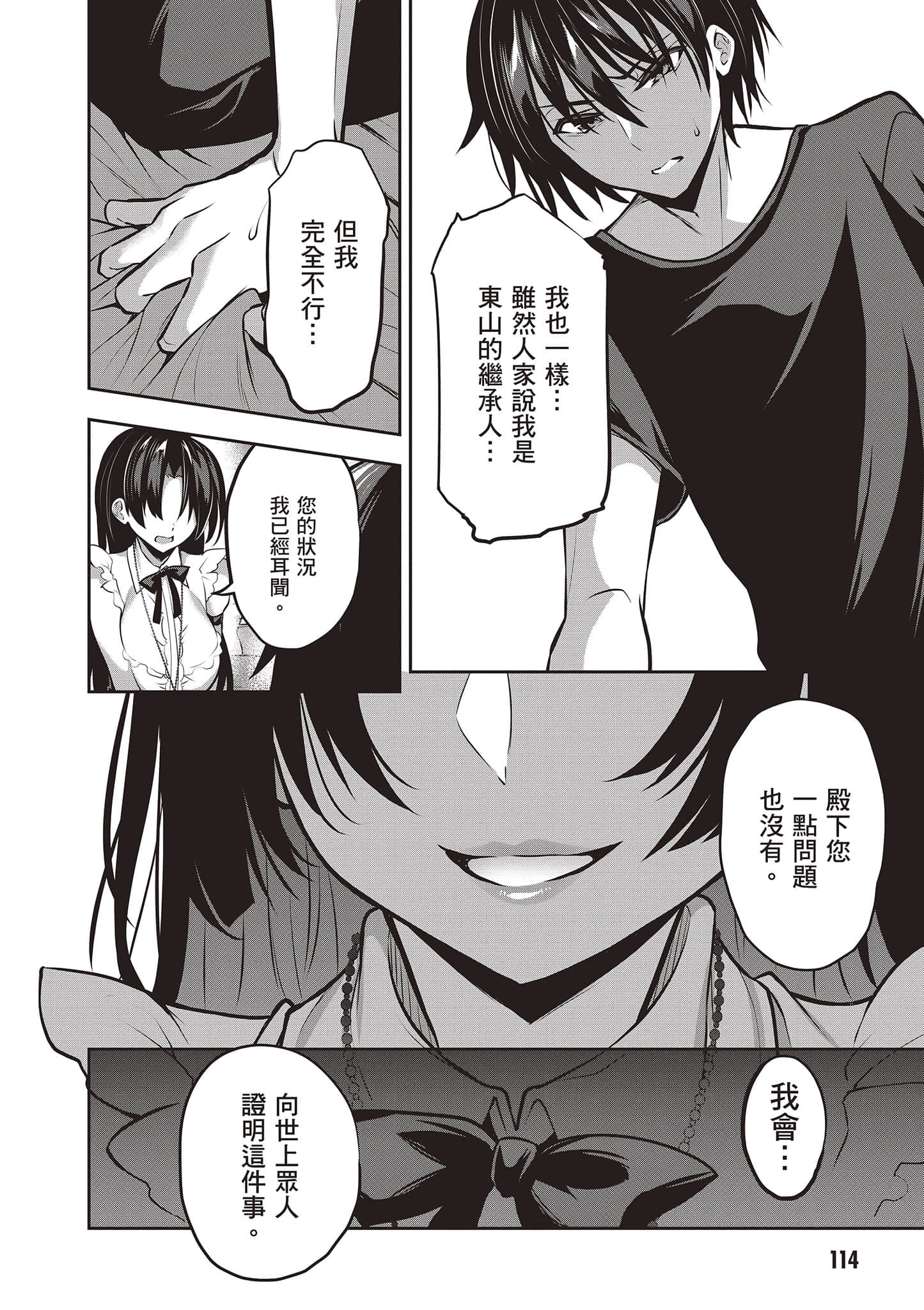 Page 115