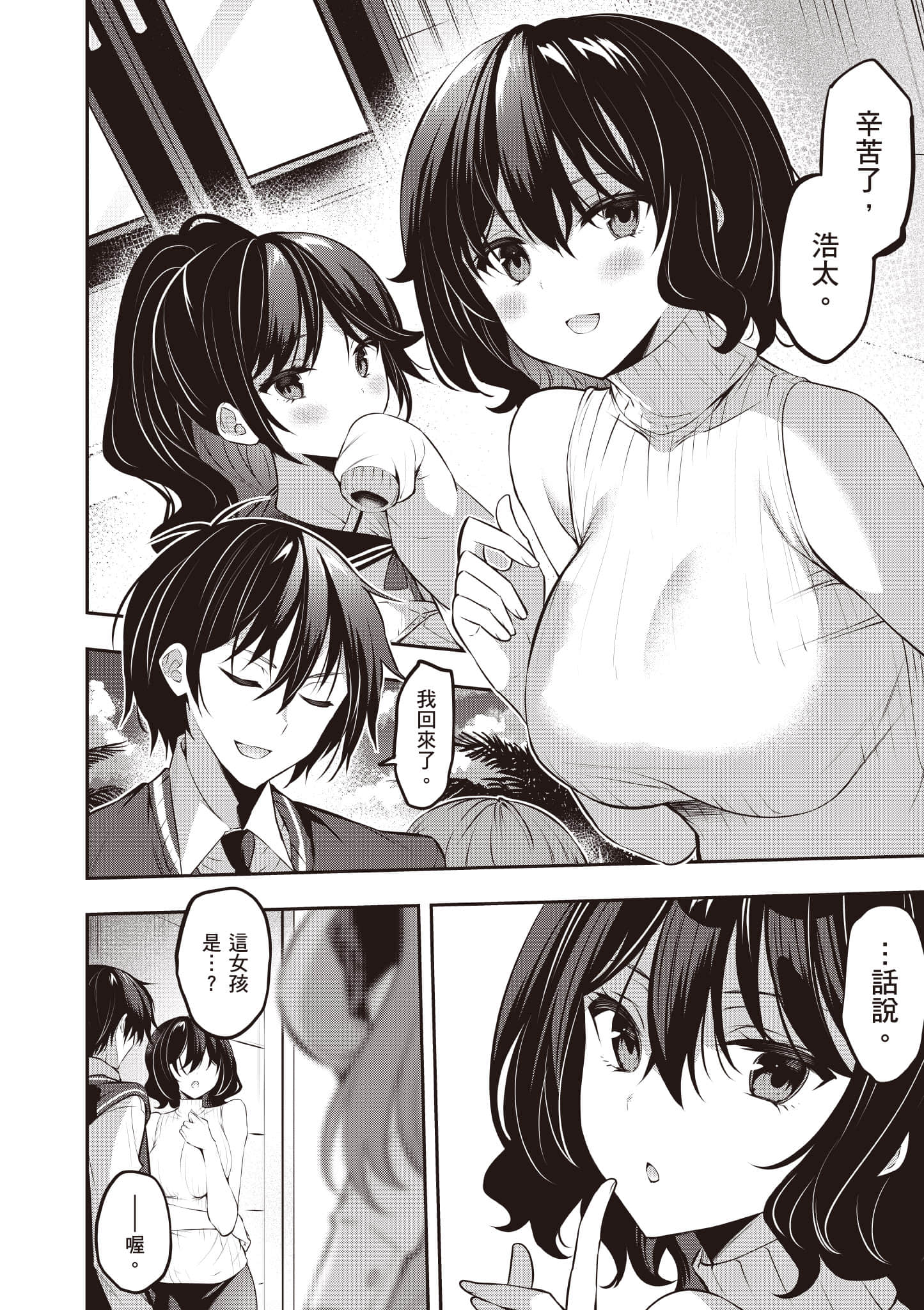 Page 133