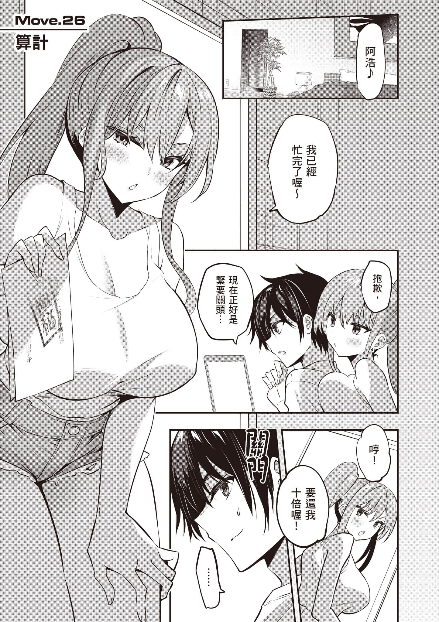Page 110