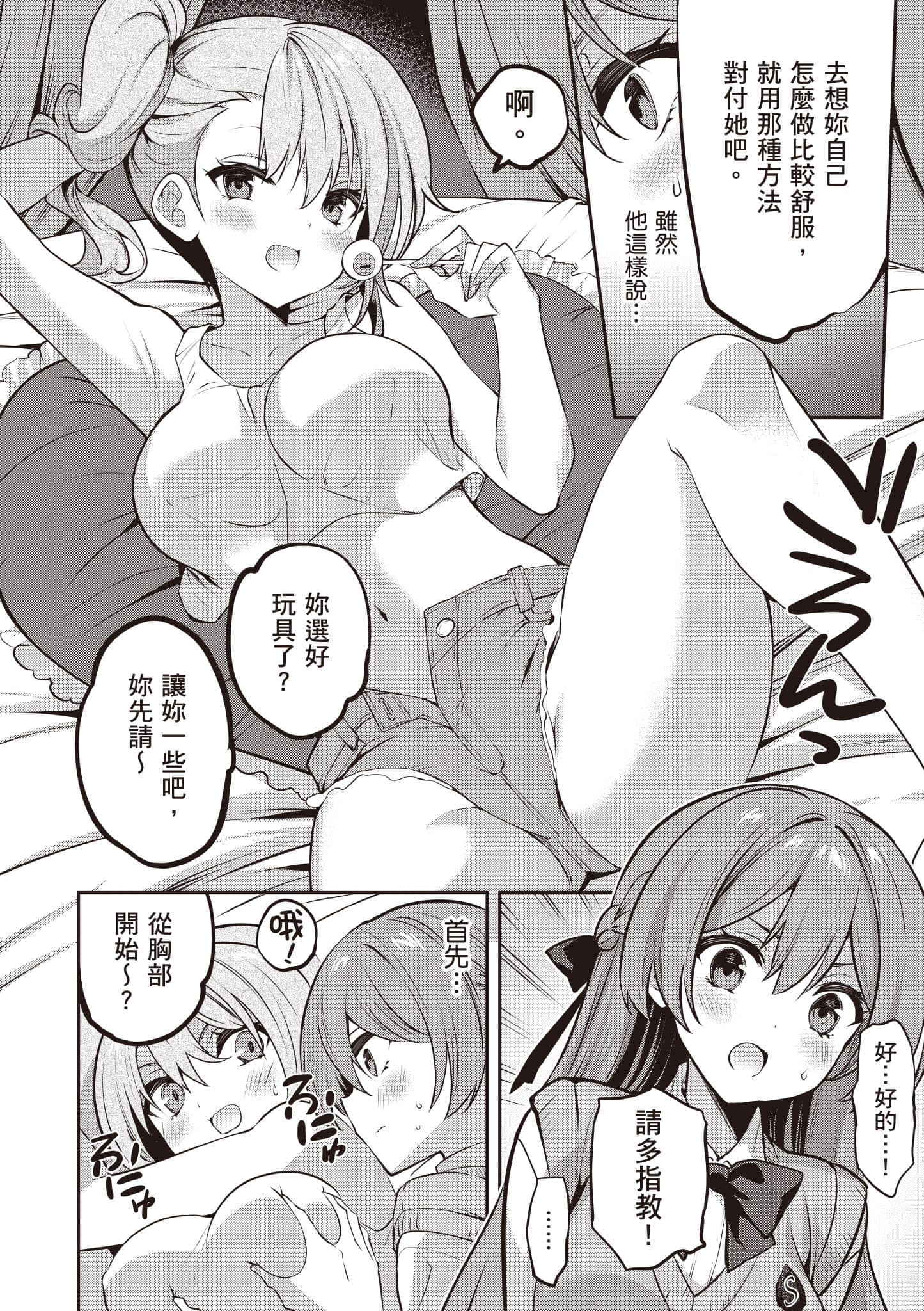 Page 143