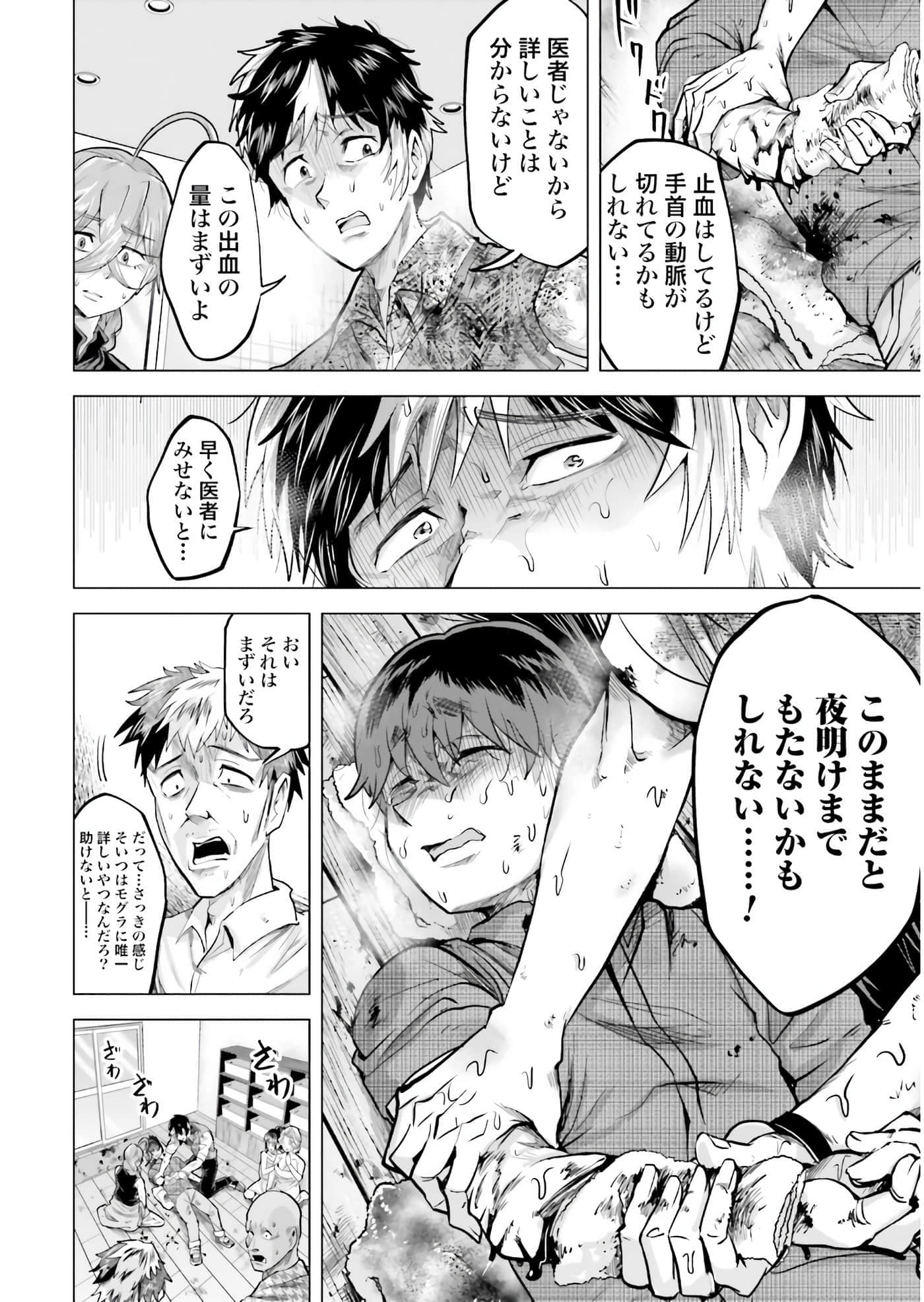 Page 77