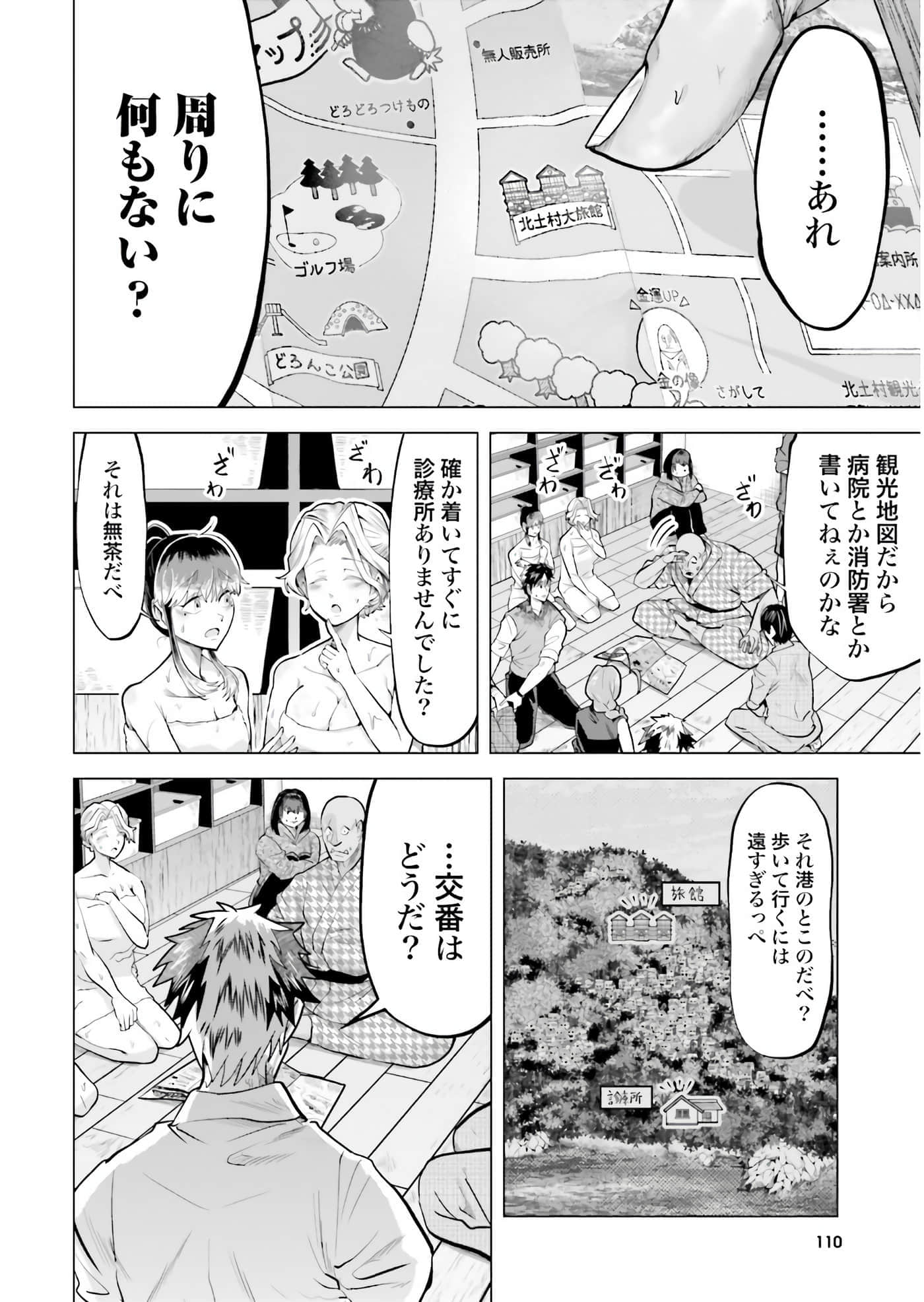 Page 81