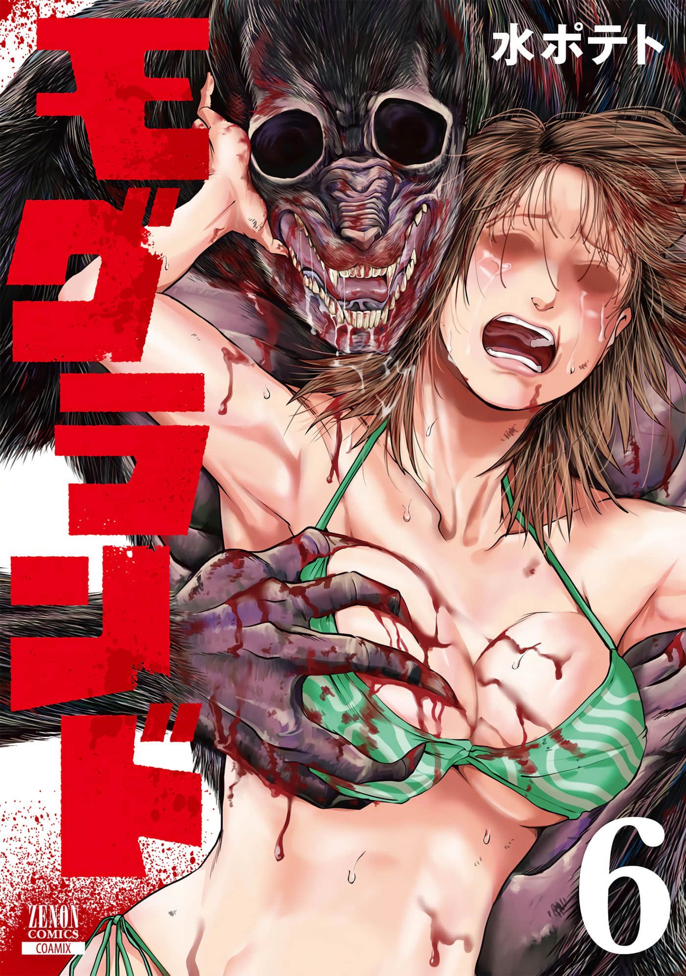 鼹鼠之地【1-49话 2-49是生肉】【モグランド】【已完结】