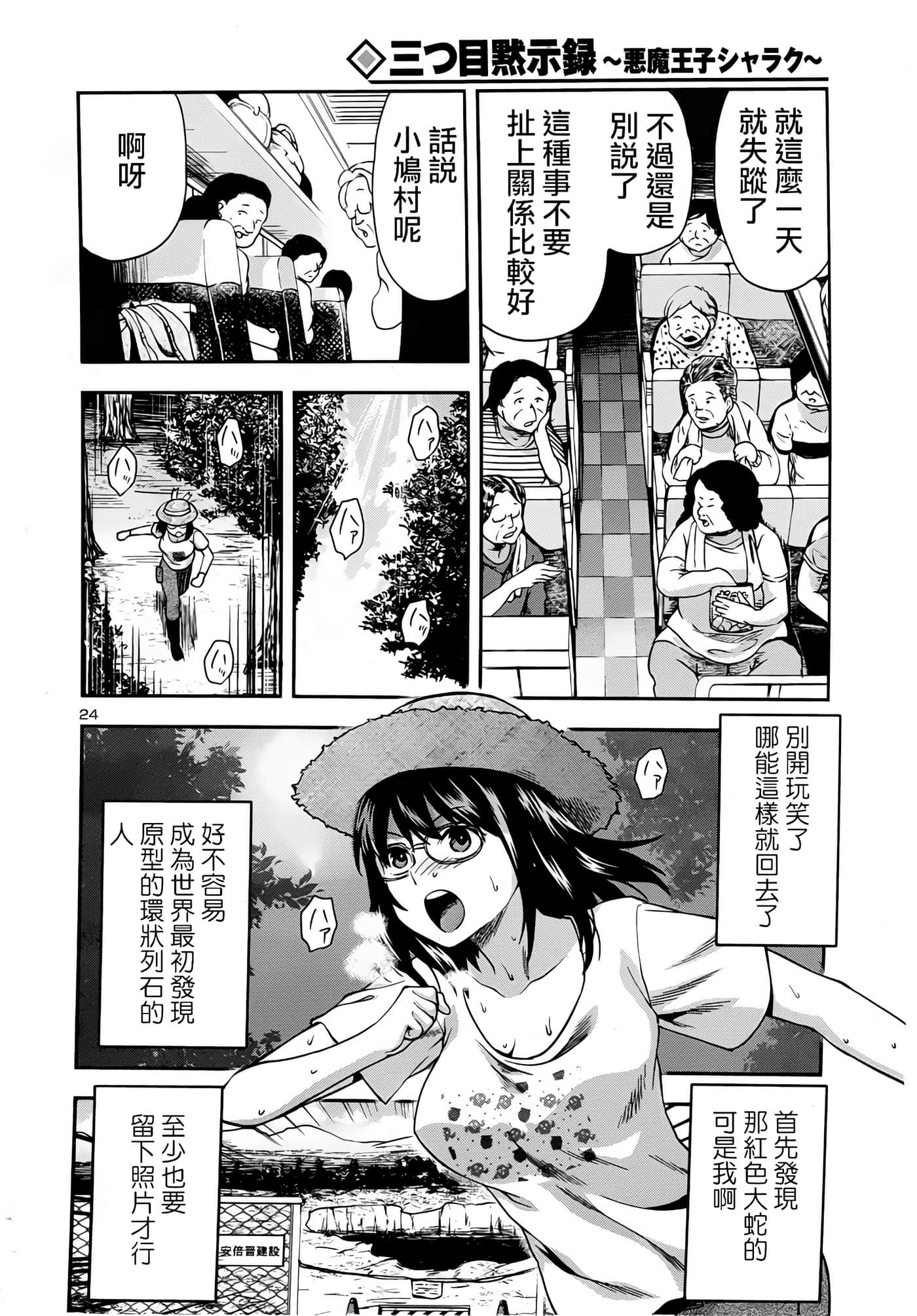 Page 27