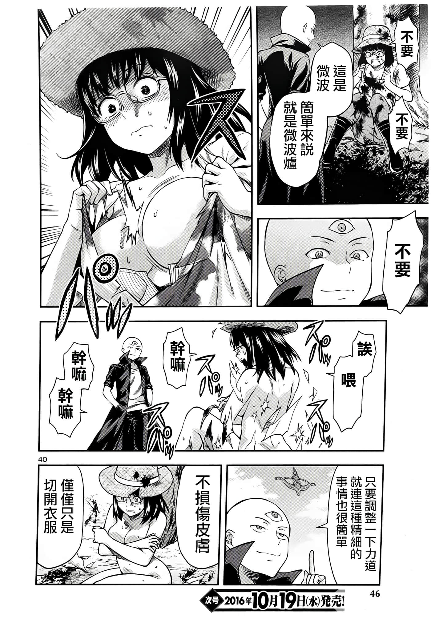 Page 43