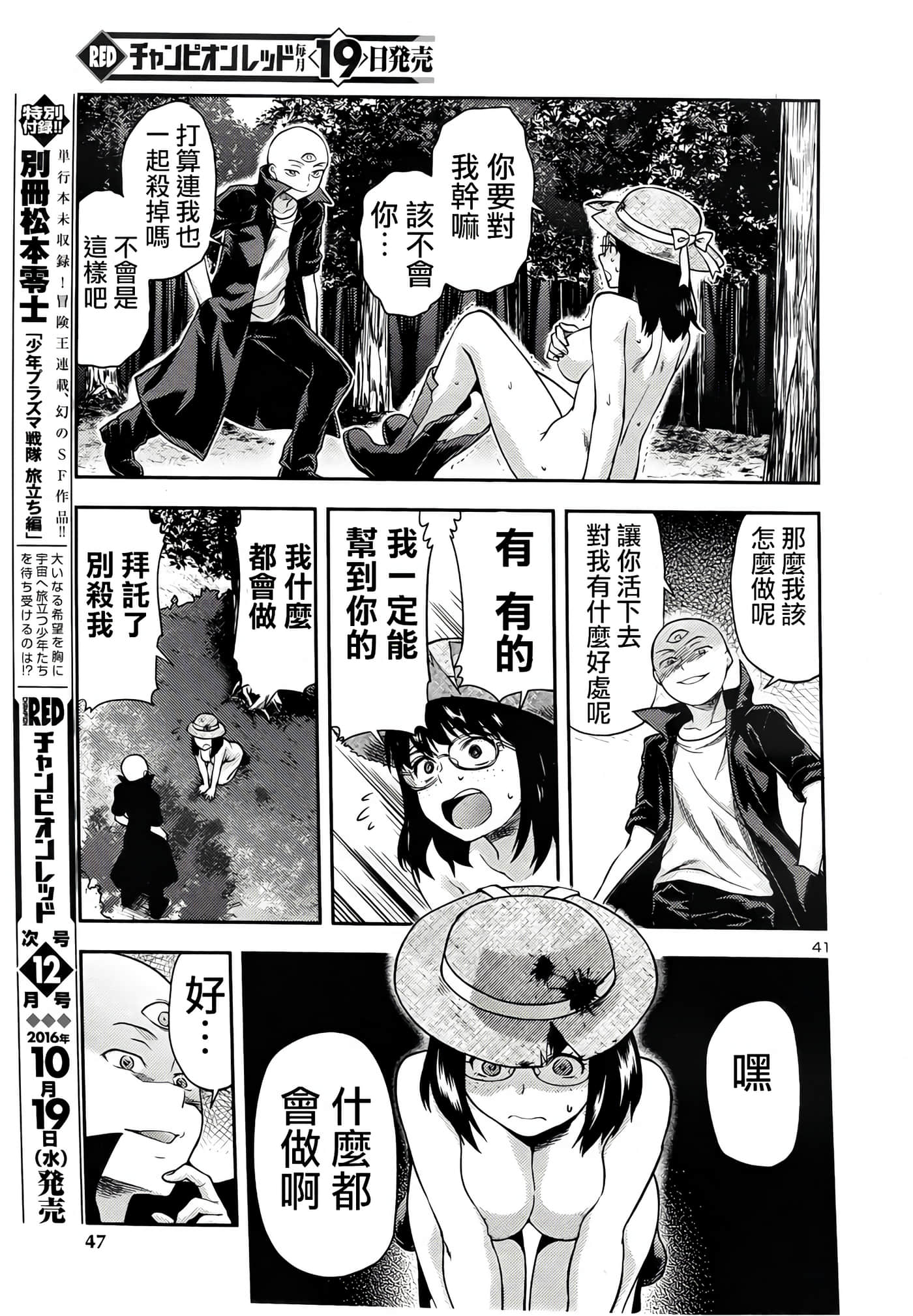 Page 44