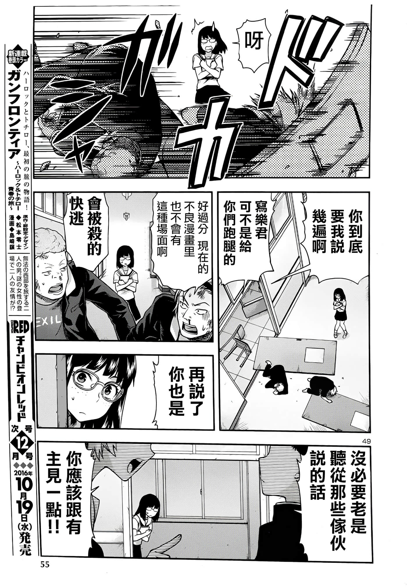 Page 52
