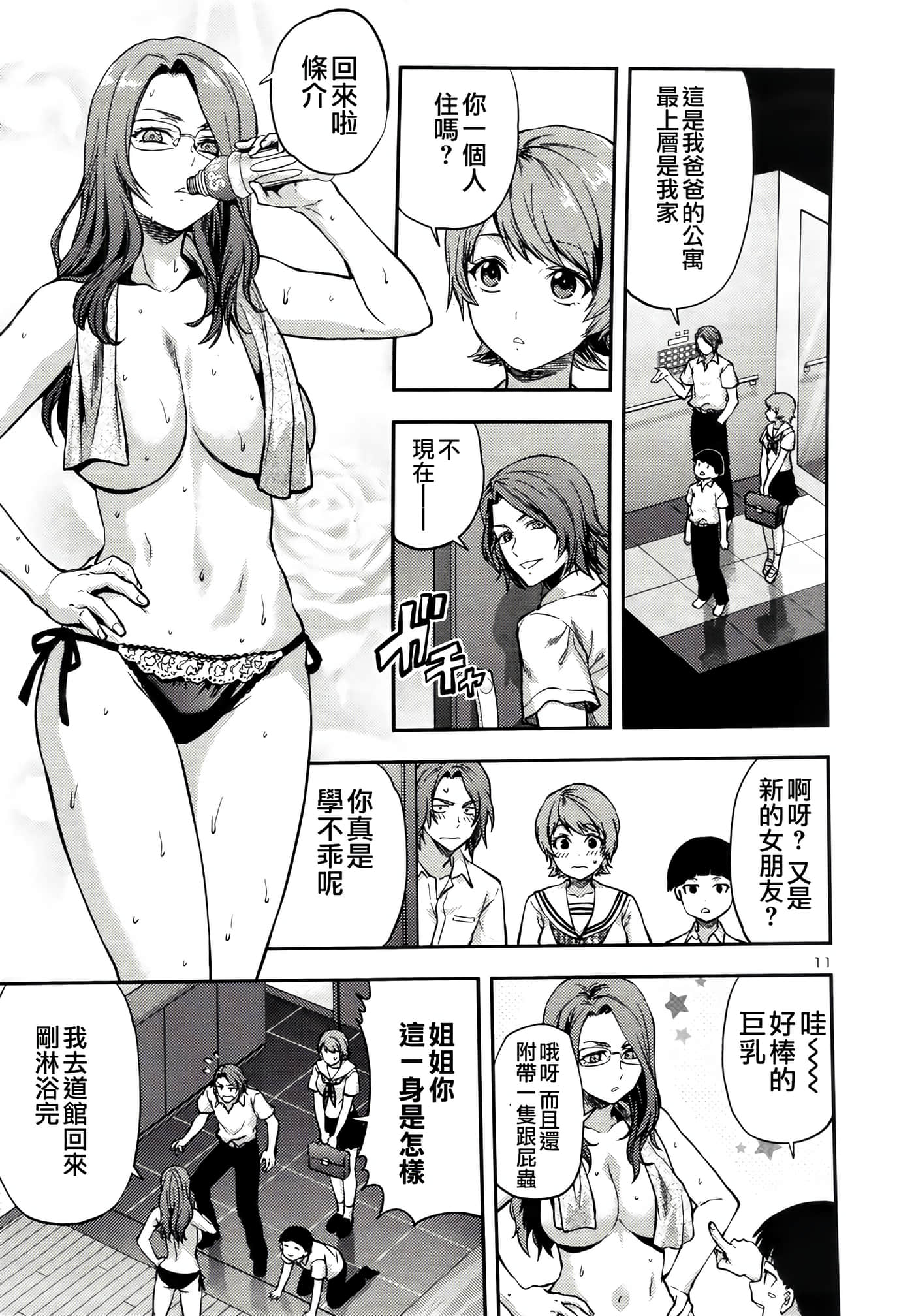 Page 11