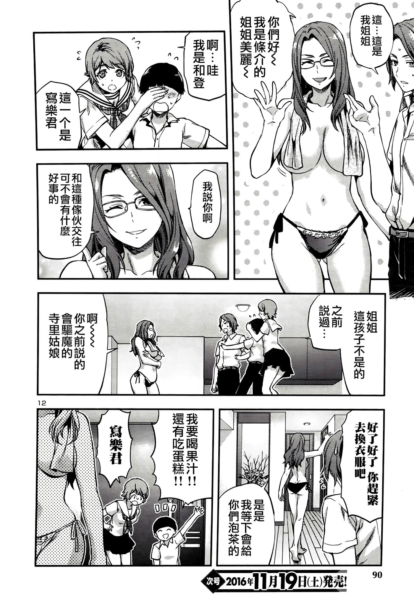 Page 12