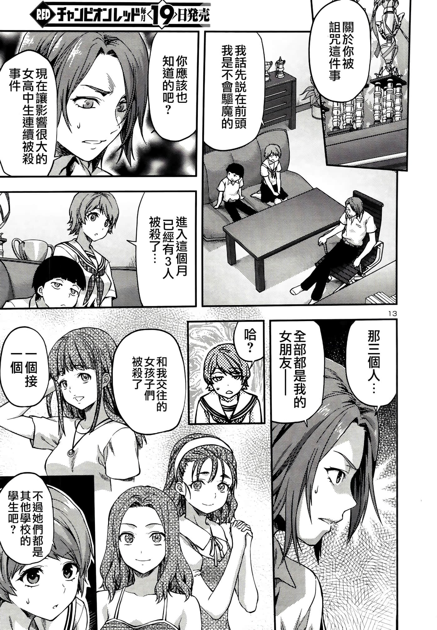 Page 13