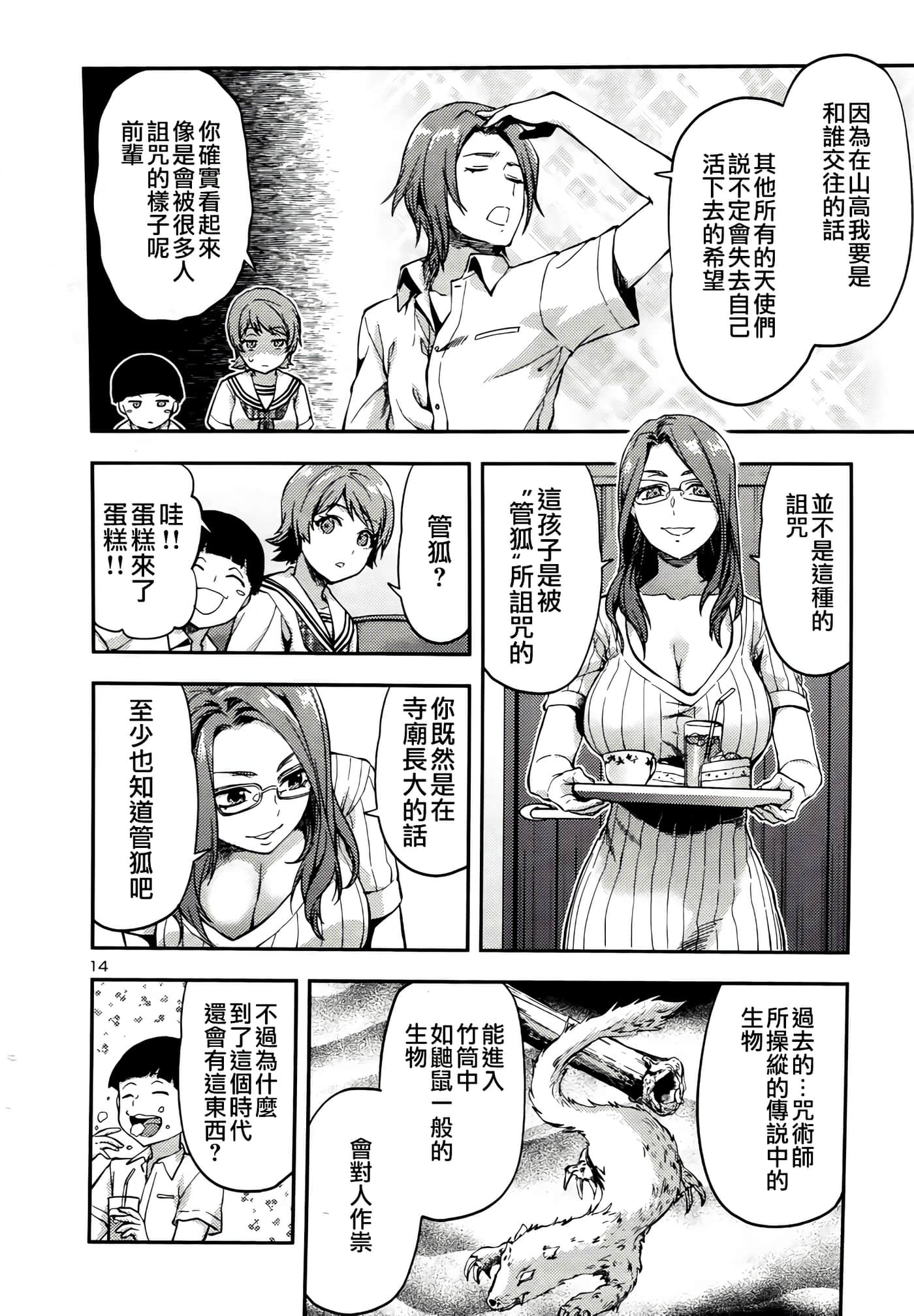 Page 14