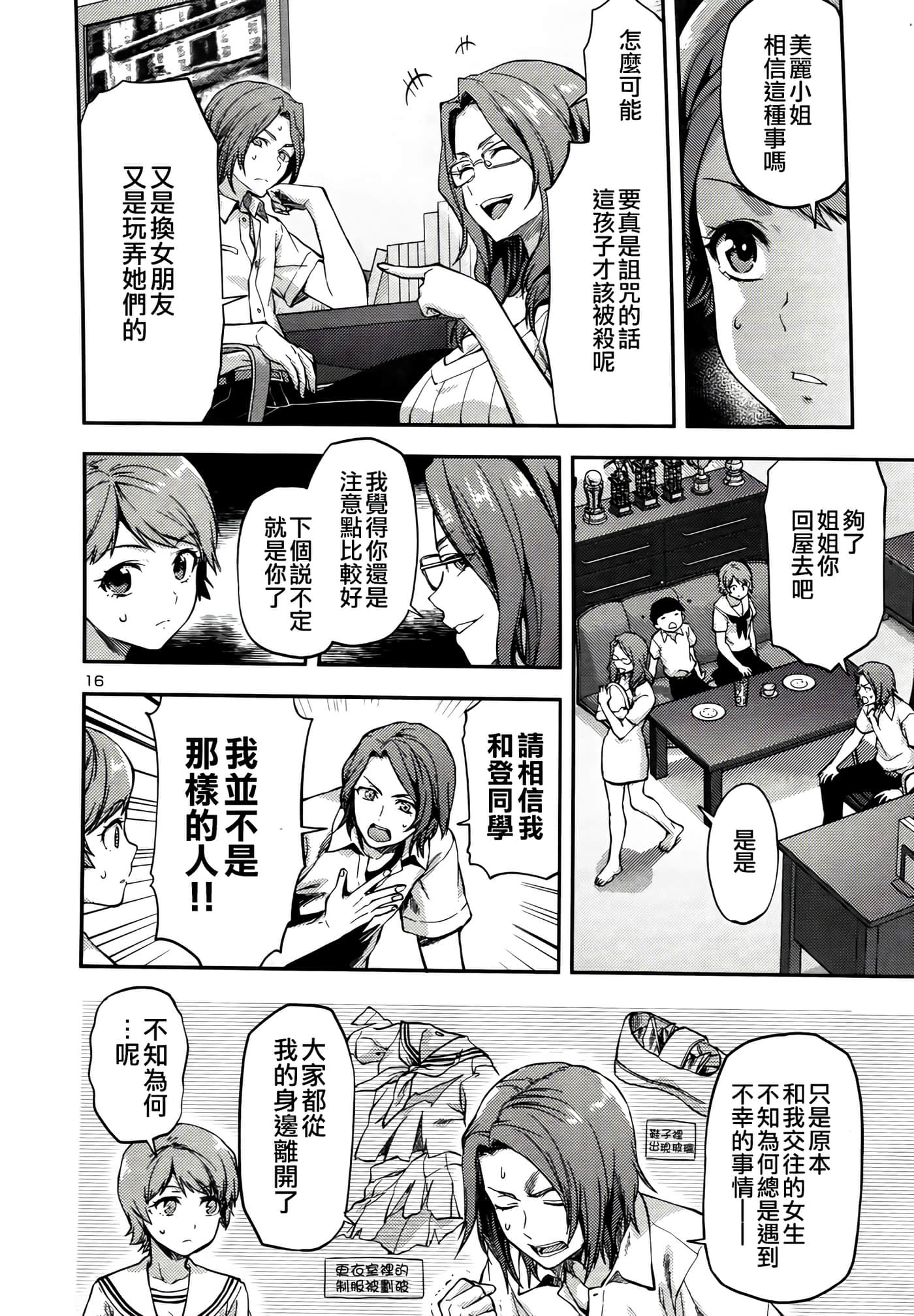 Page 16
