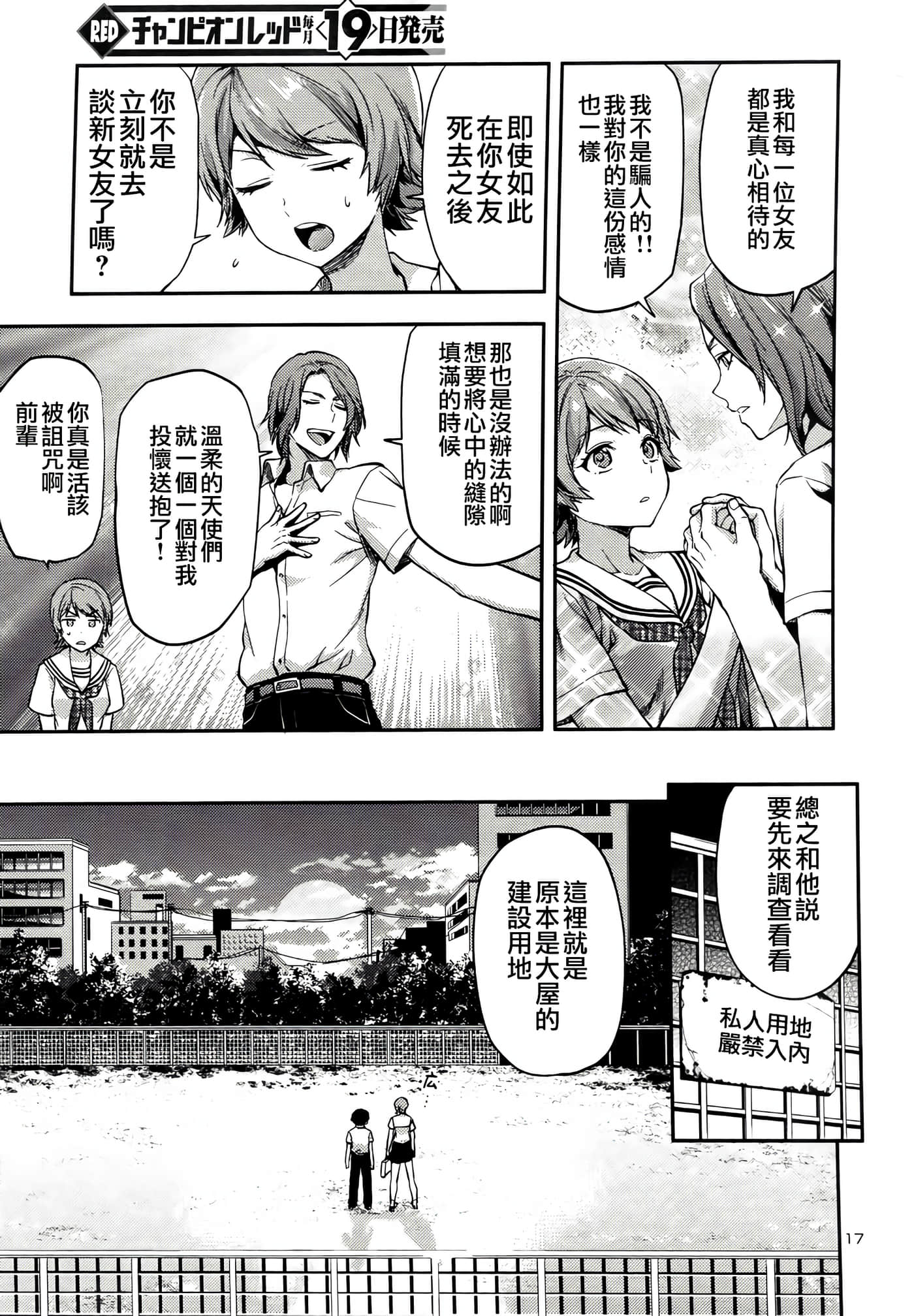 Page 17