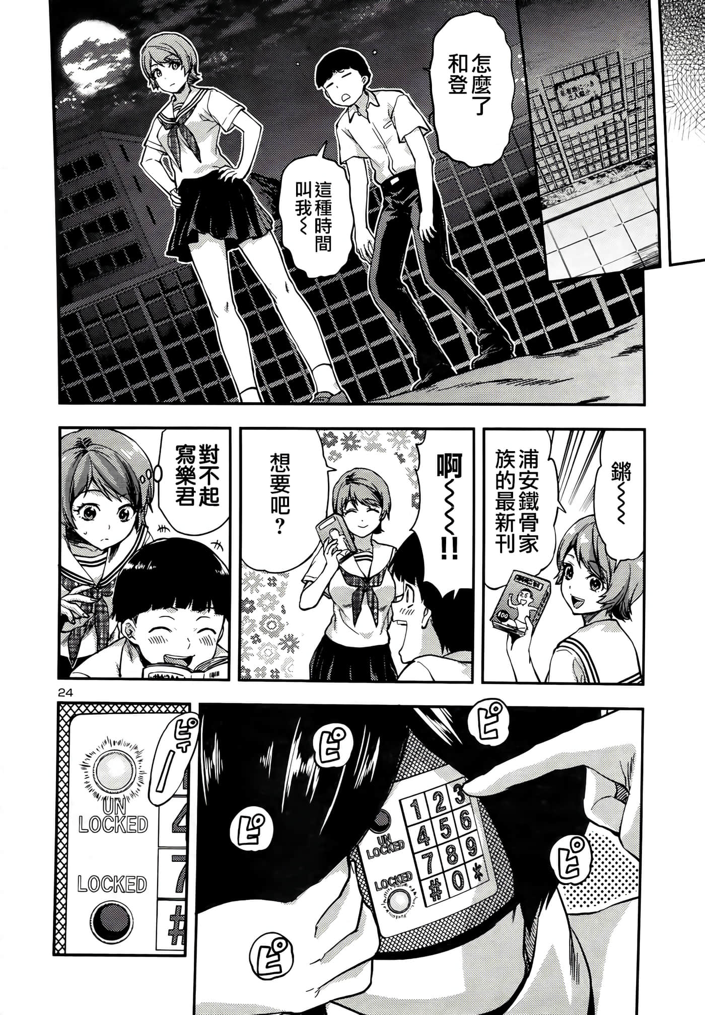 Page 24