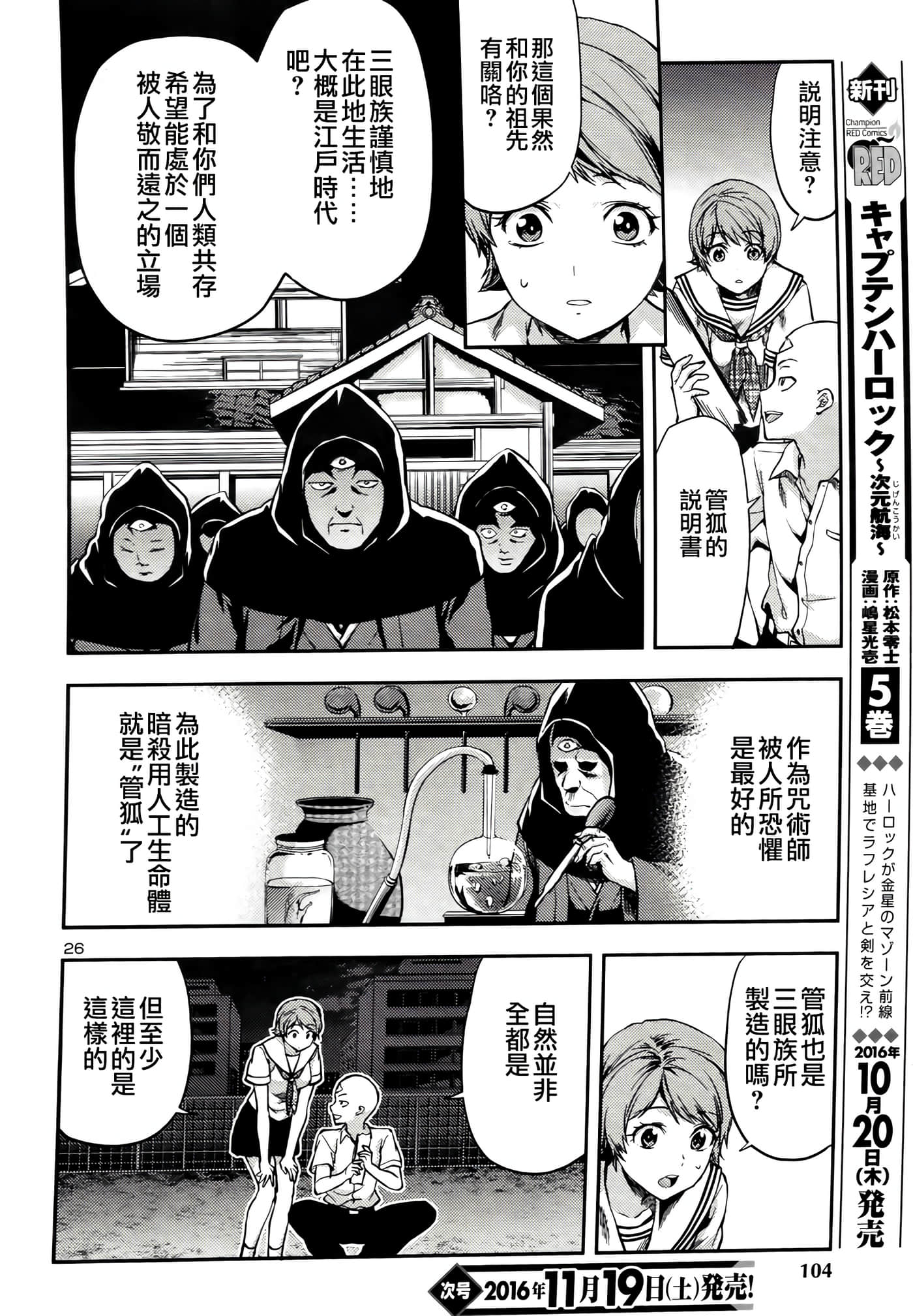 Page 26