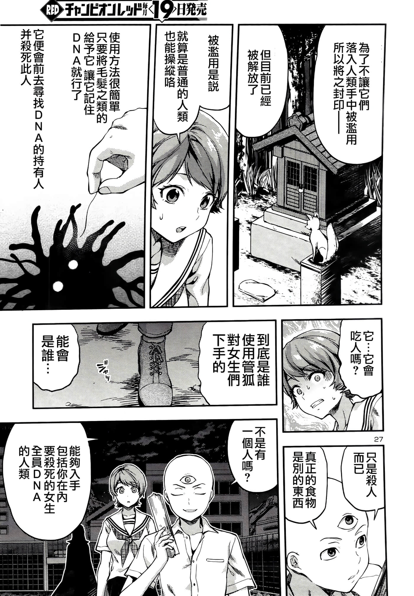 Page 27