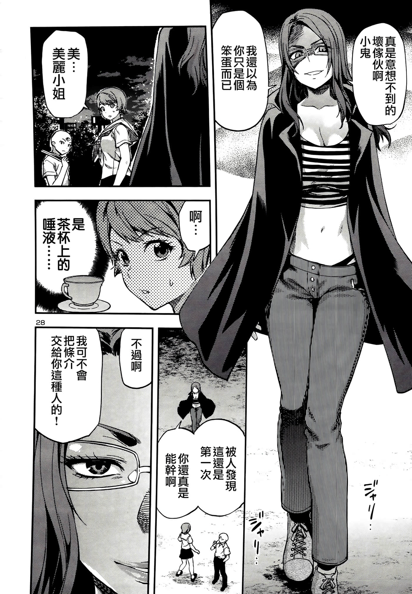 Page 28