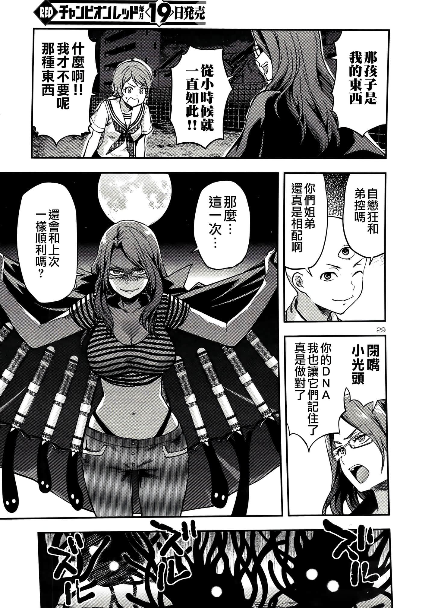 Page 29