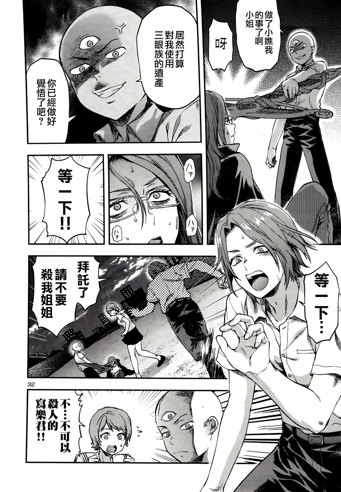 Page 32