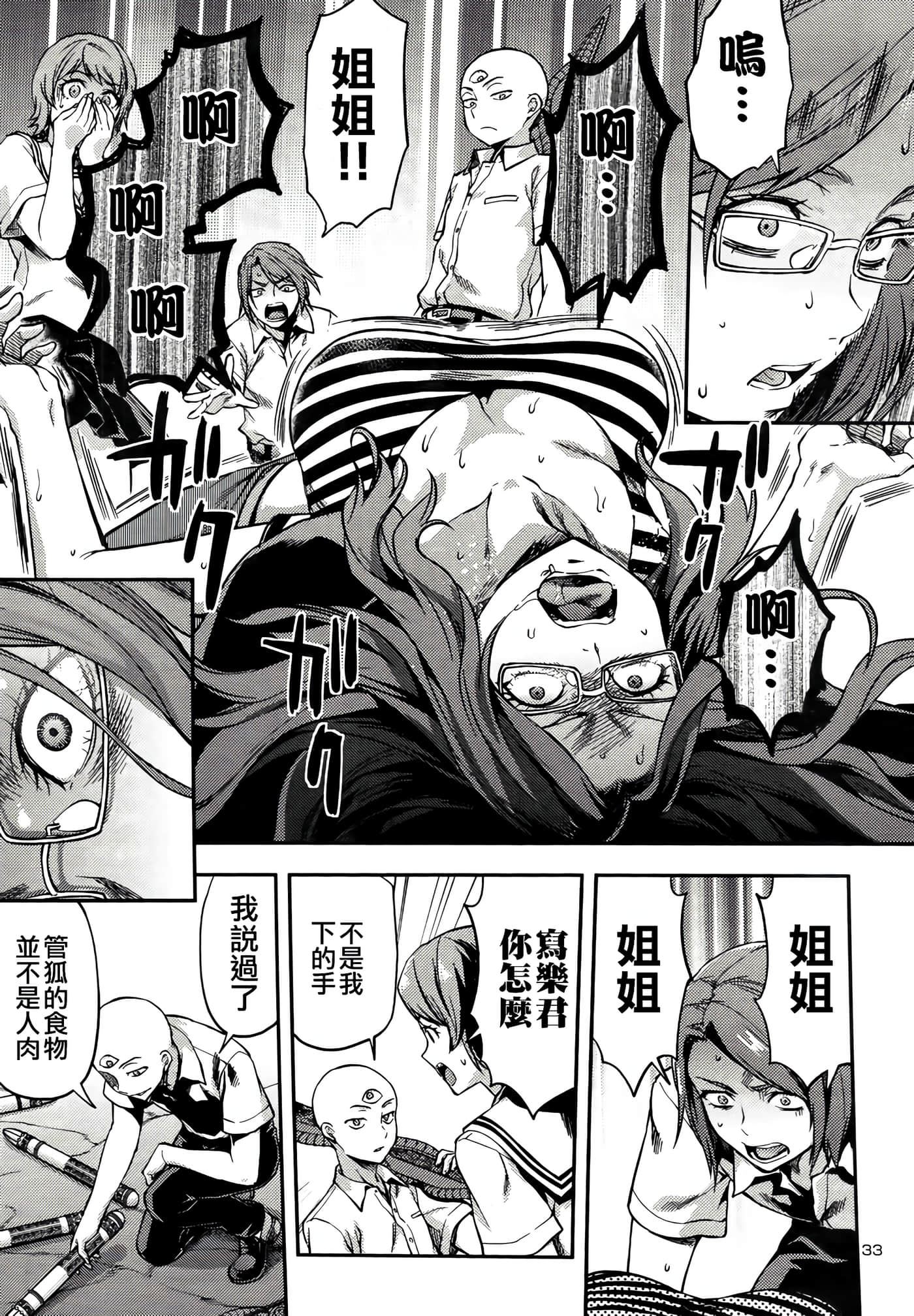 Page 33