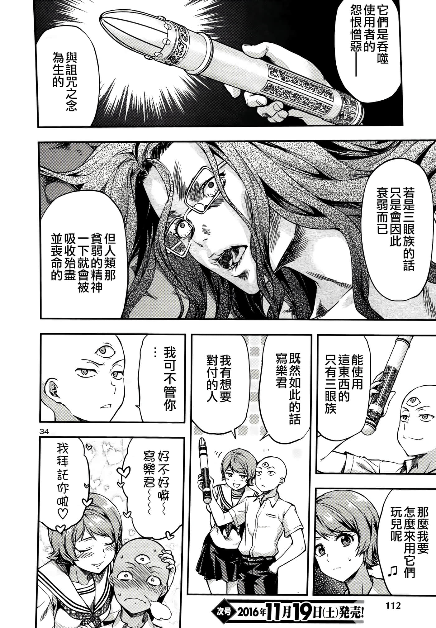 Page 34