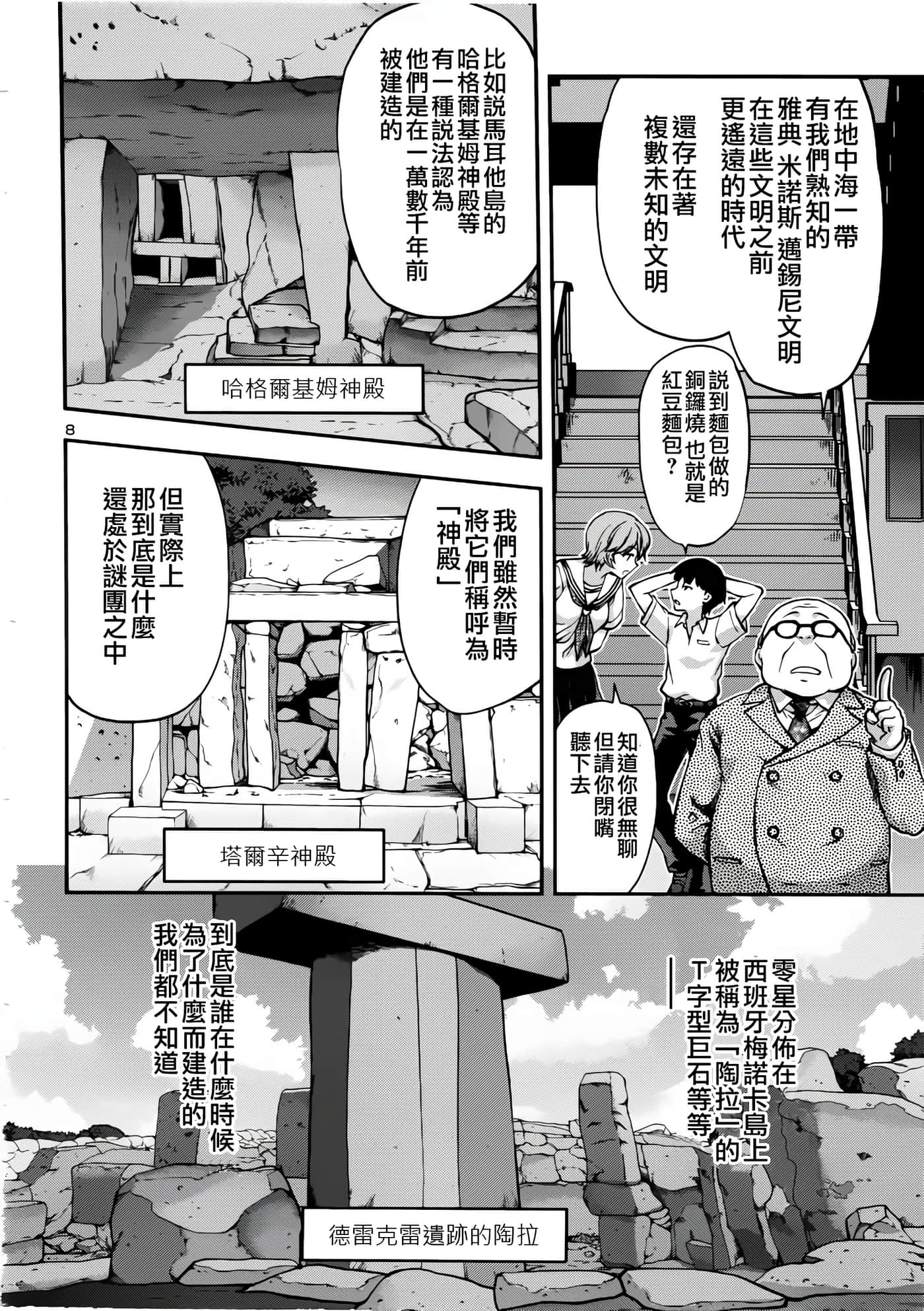 Page 8