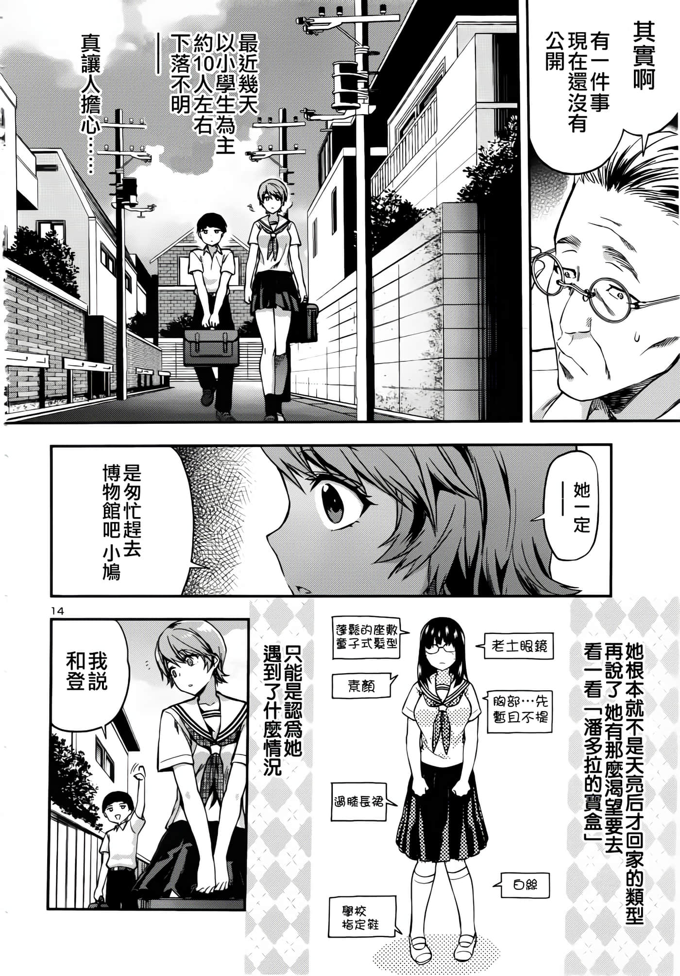Page 14