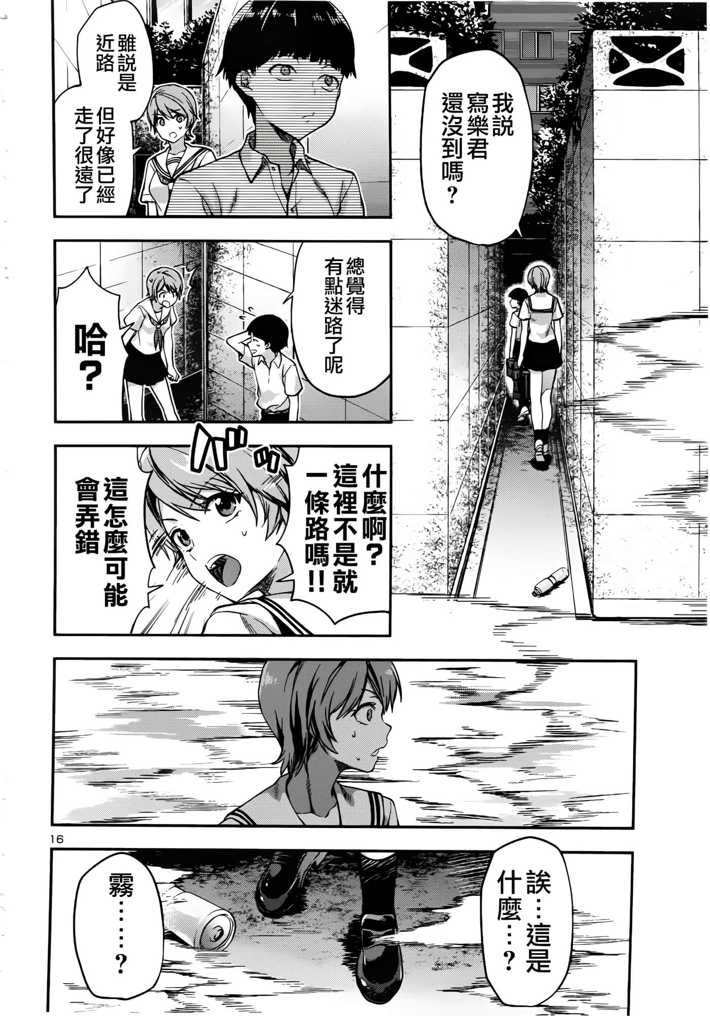 Page 16
