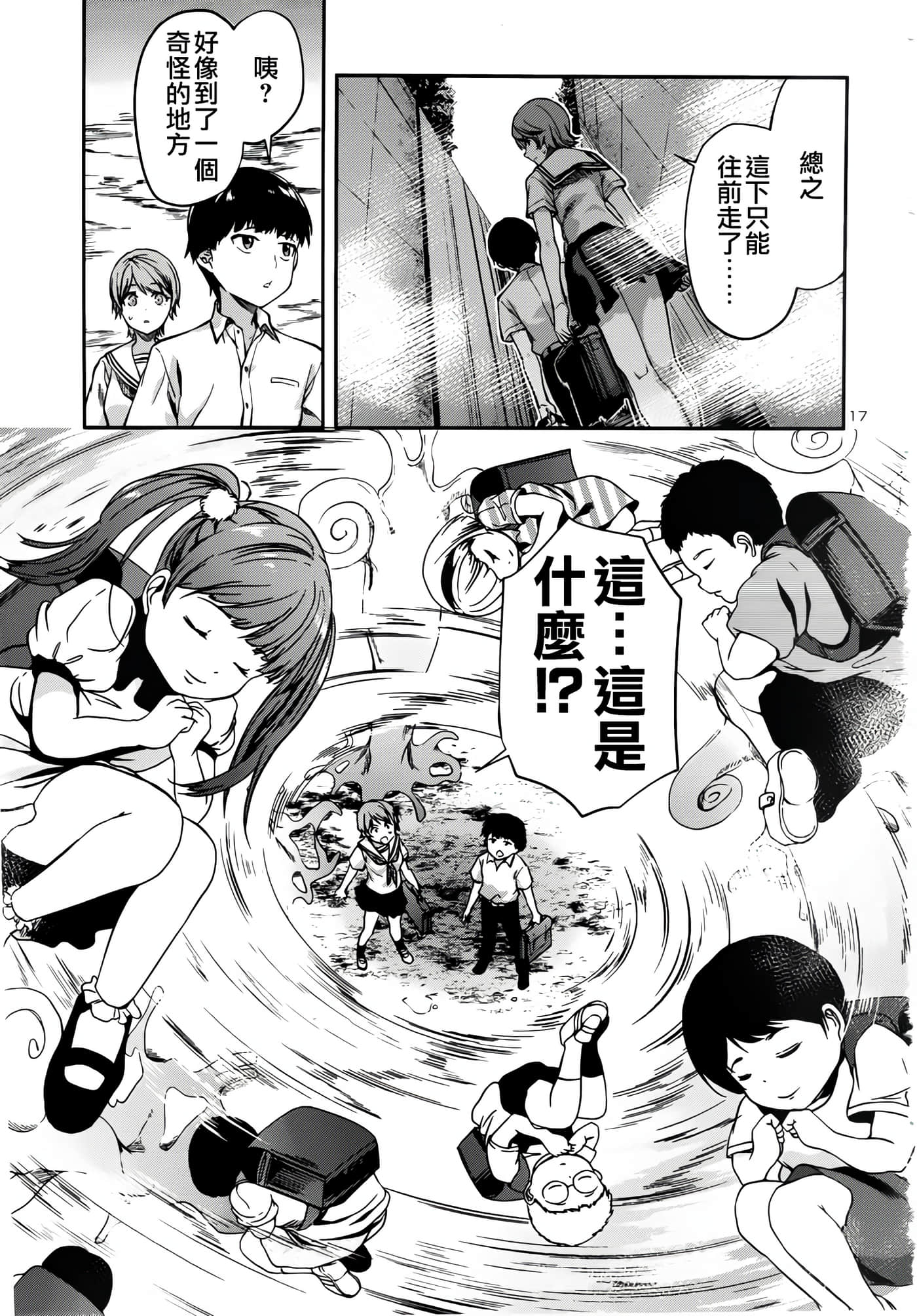 Page 17