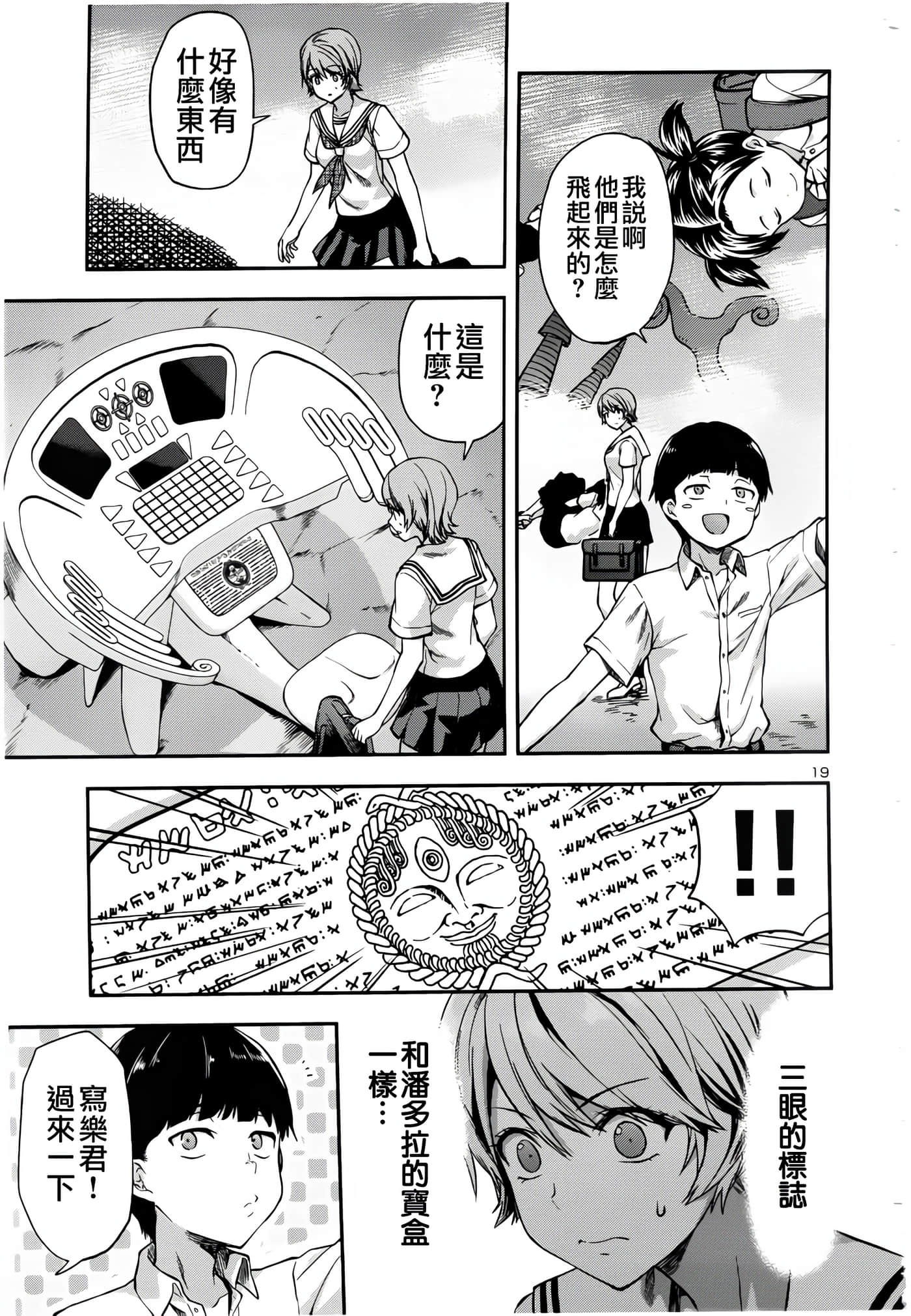 Page 19