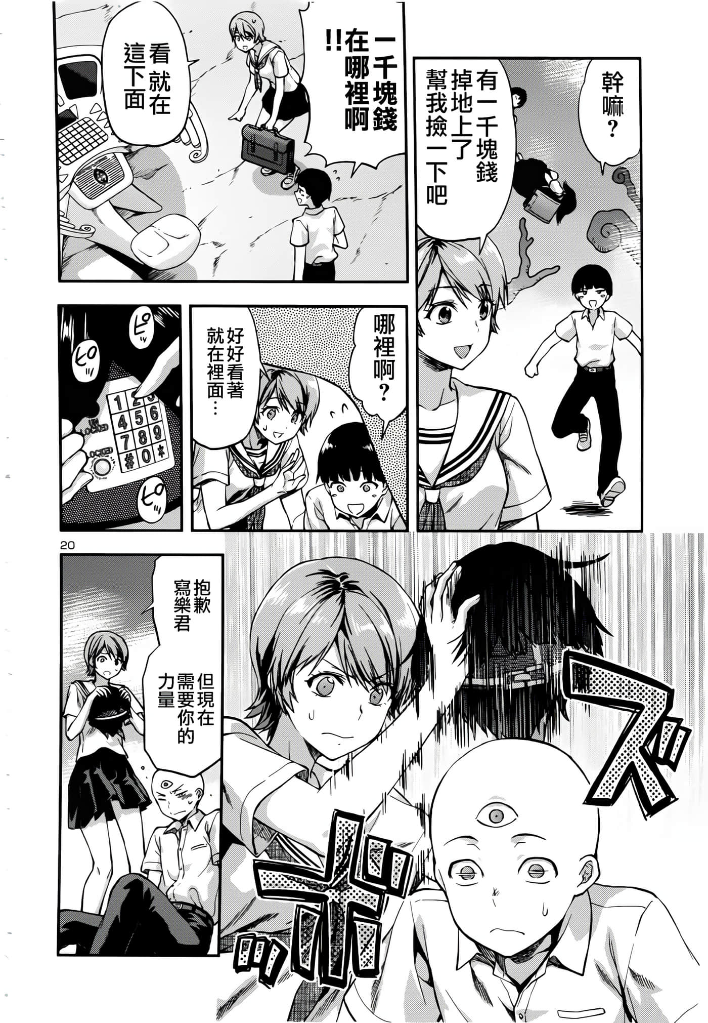 Page 20