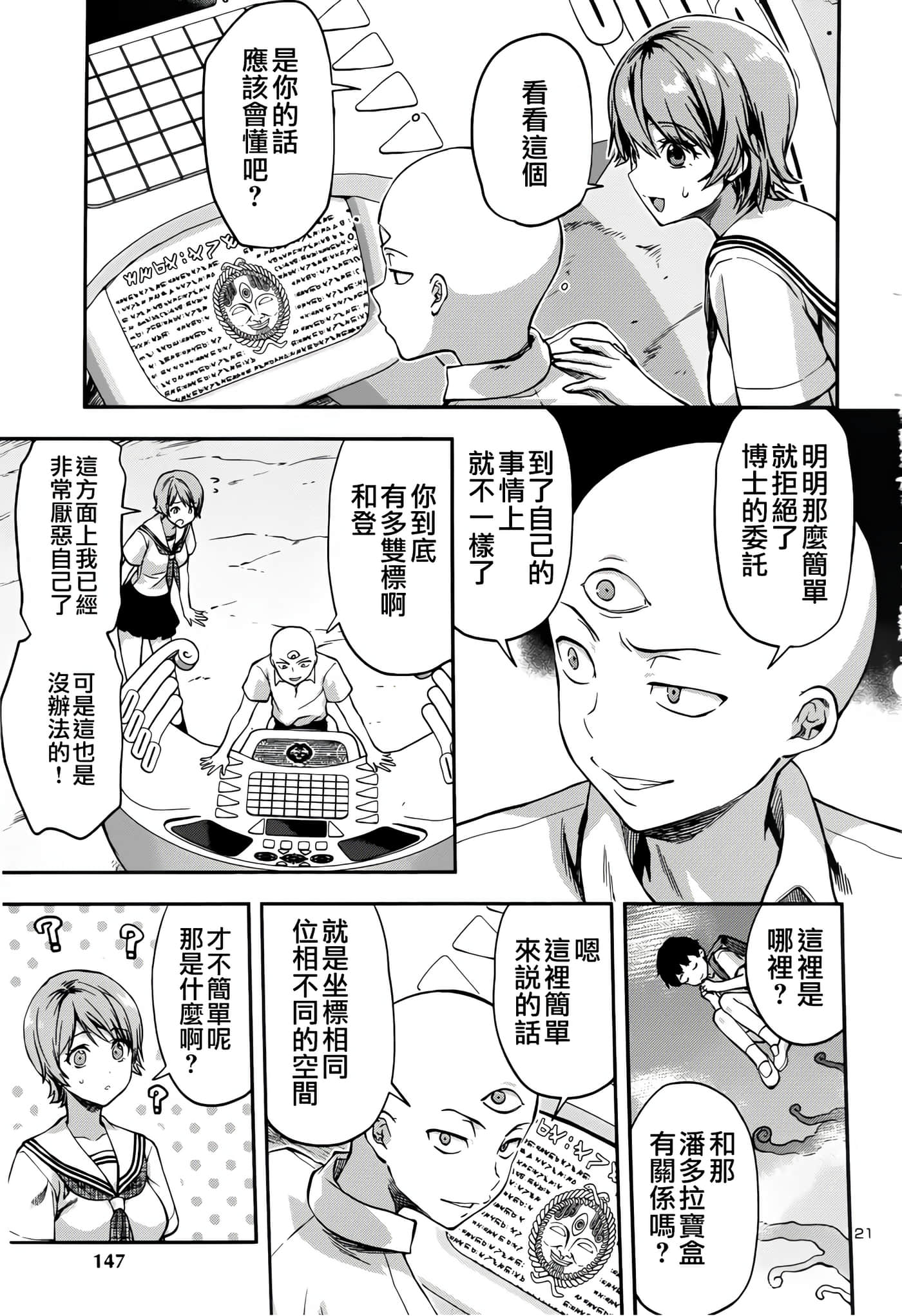 Page 21
