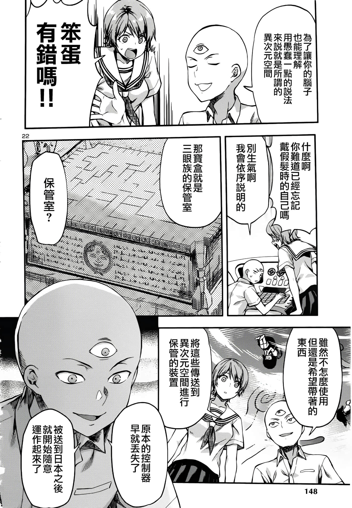 Page 22