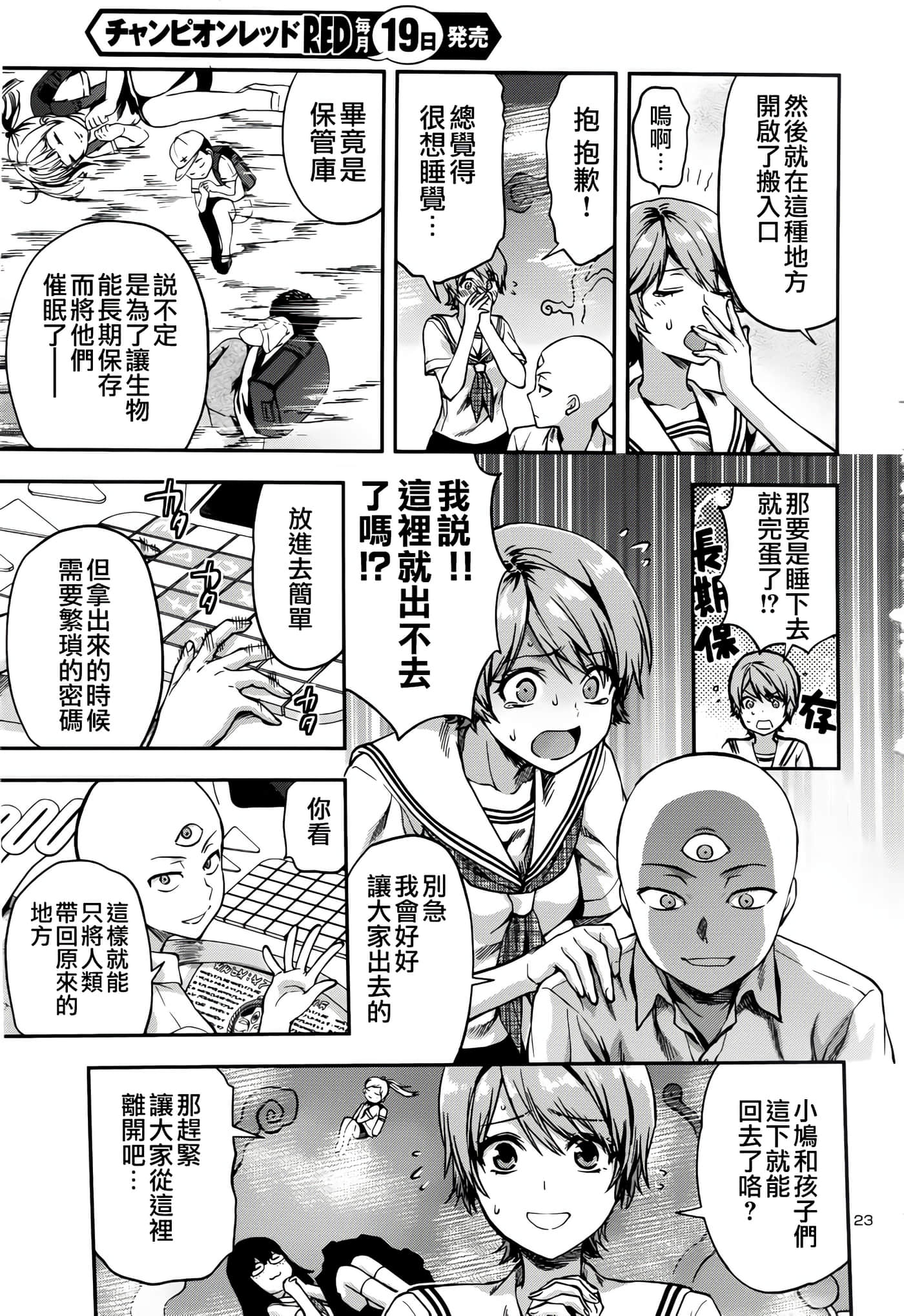 Page 23