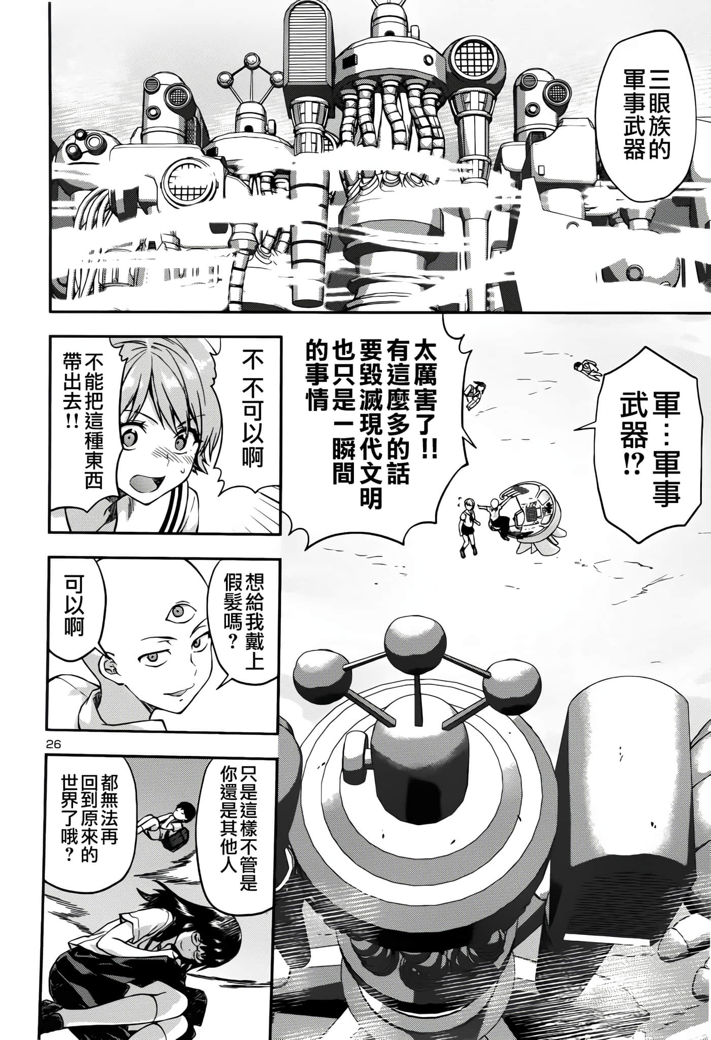 Page 25