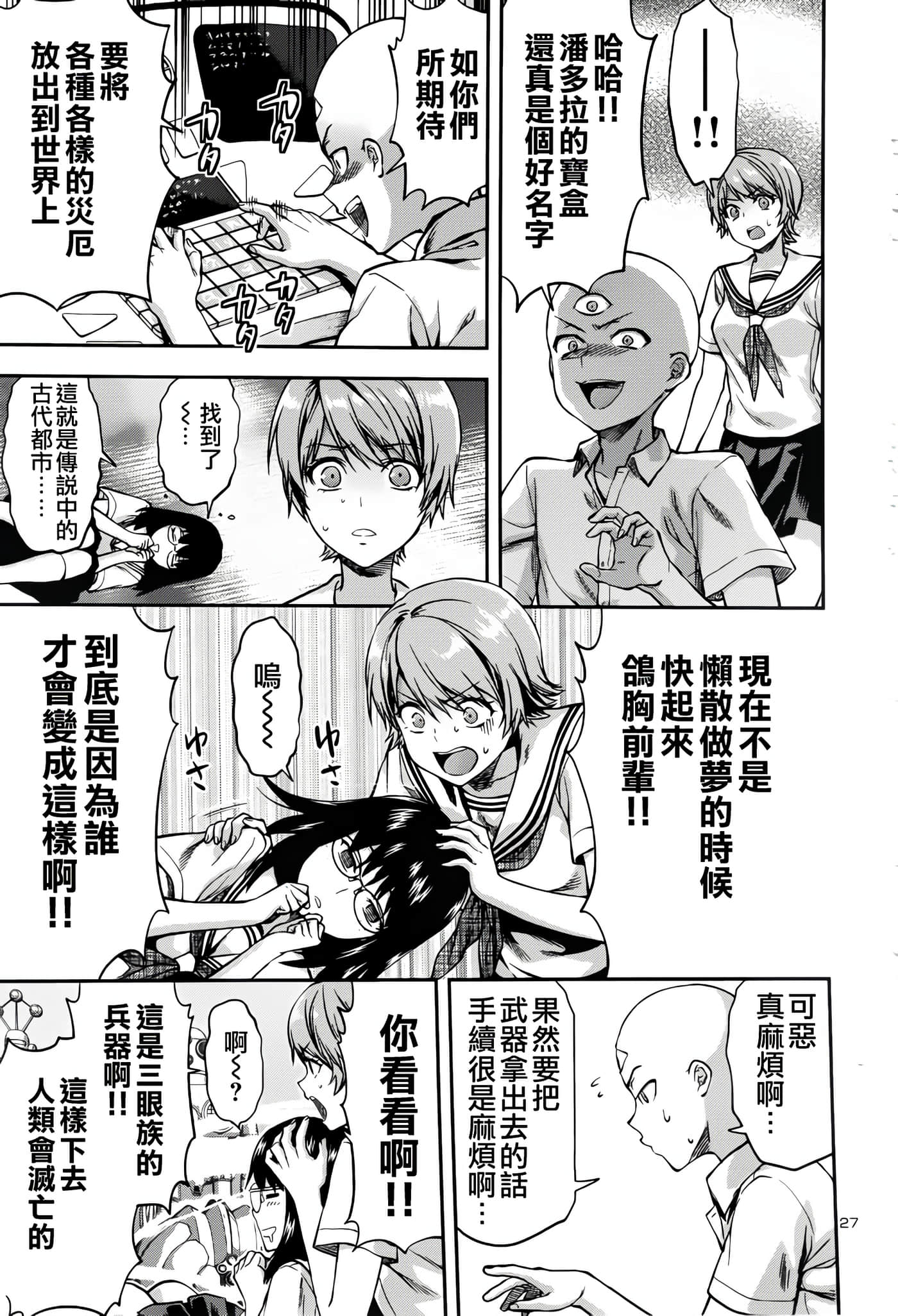 Page 26