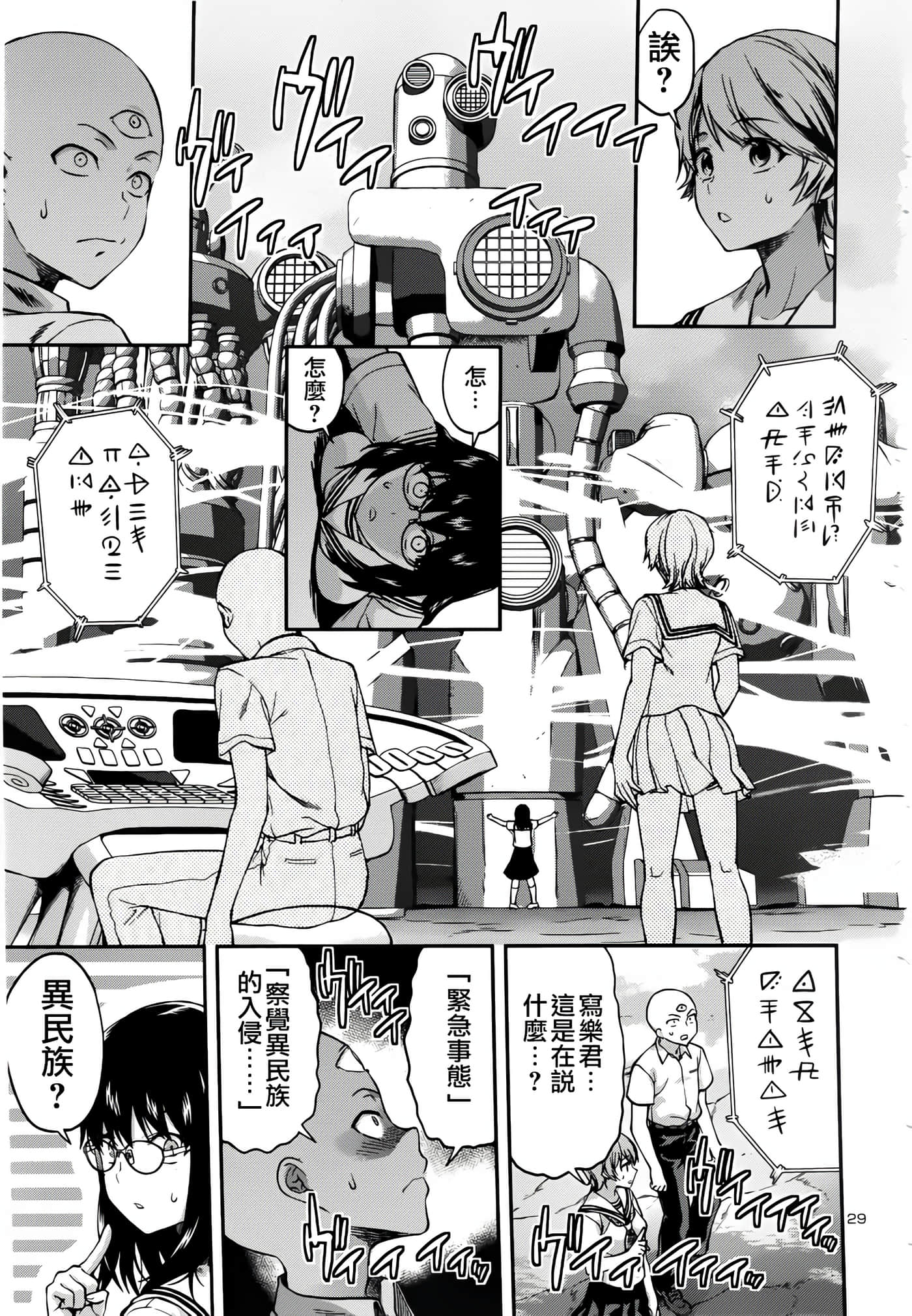 Page 28
