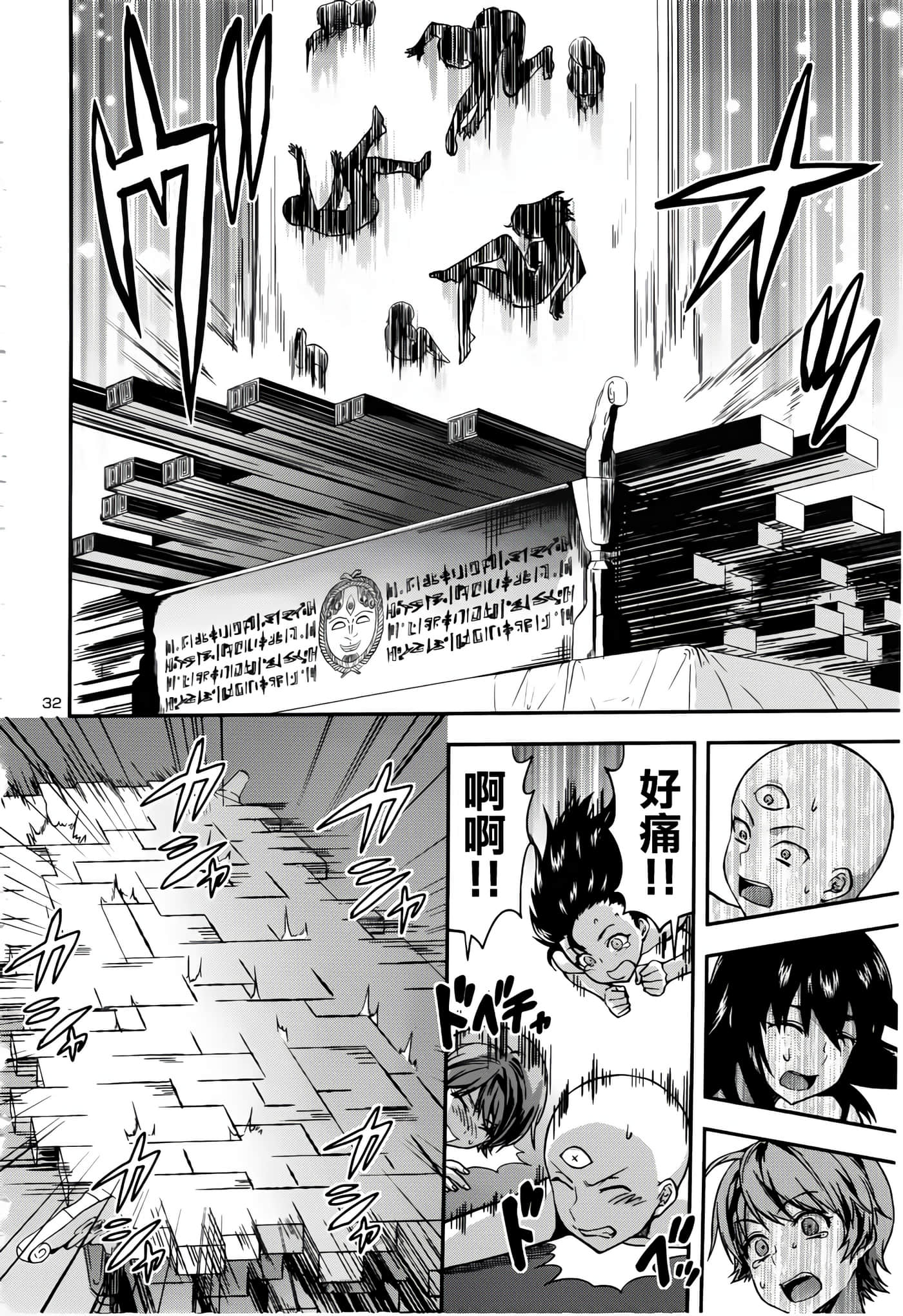 Page 31